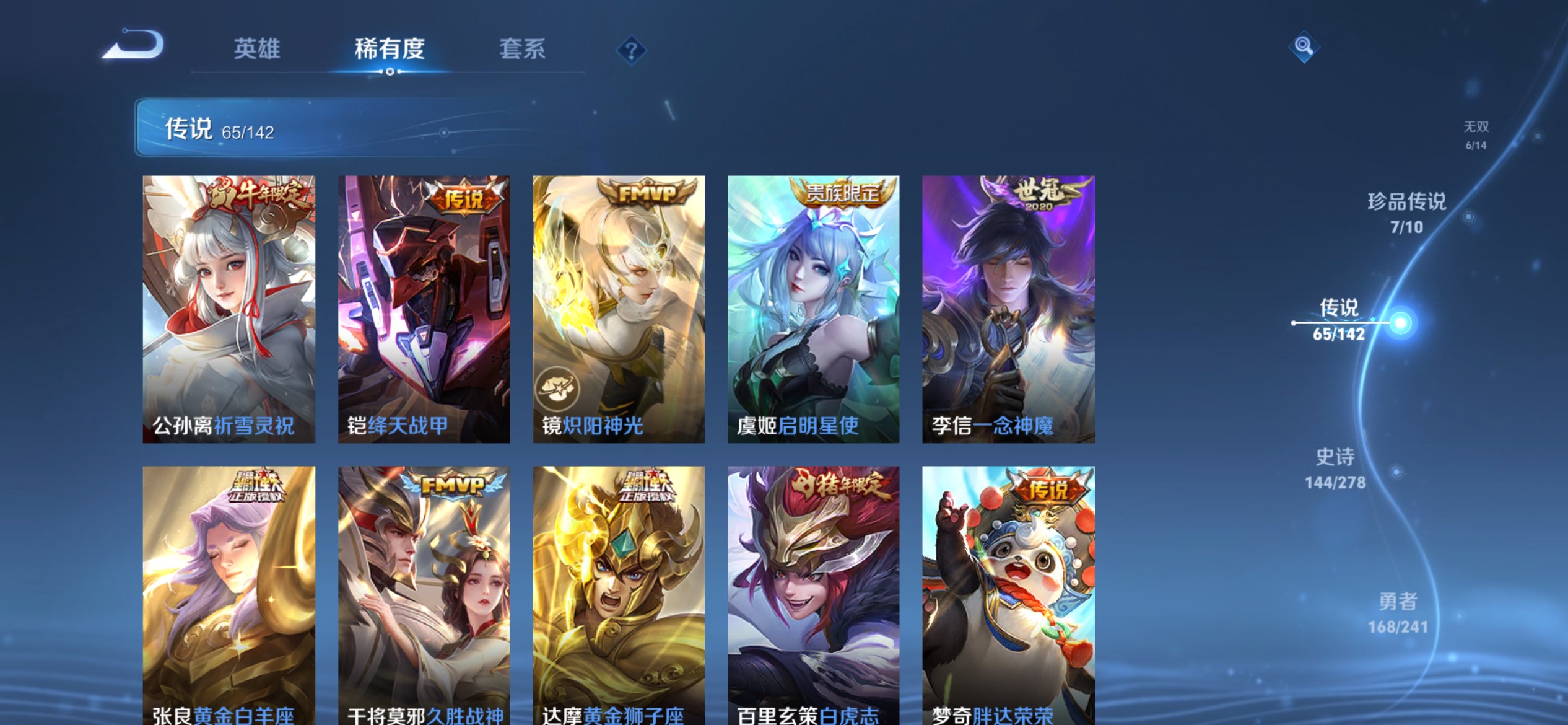 WZLX4334411王者荣耀账号详情图14