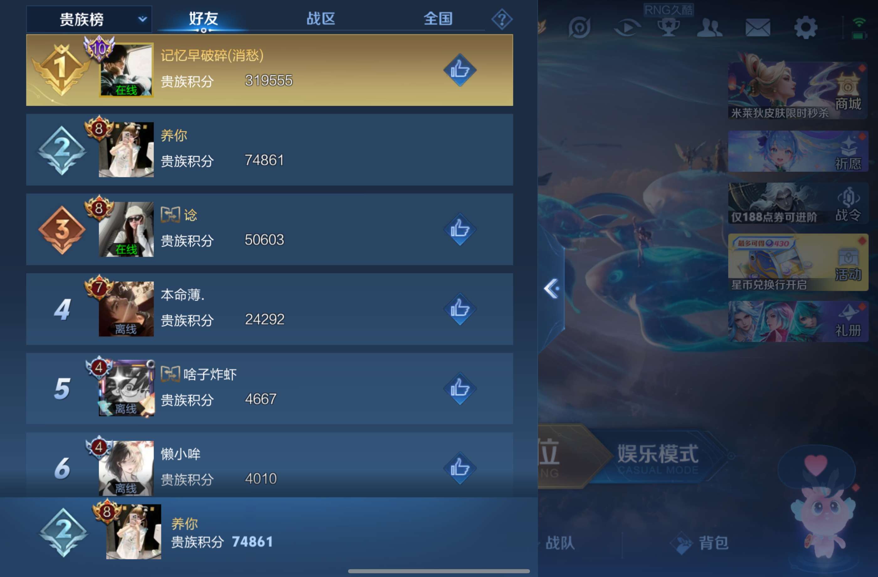 WZCMW4334012王者荣耀账号详情图12