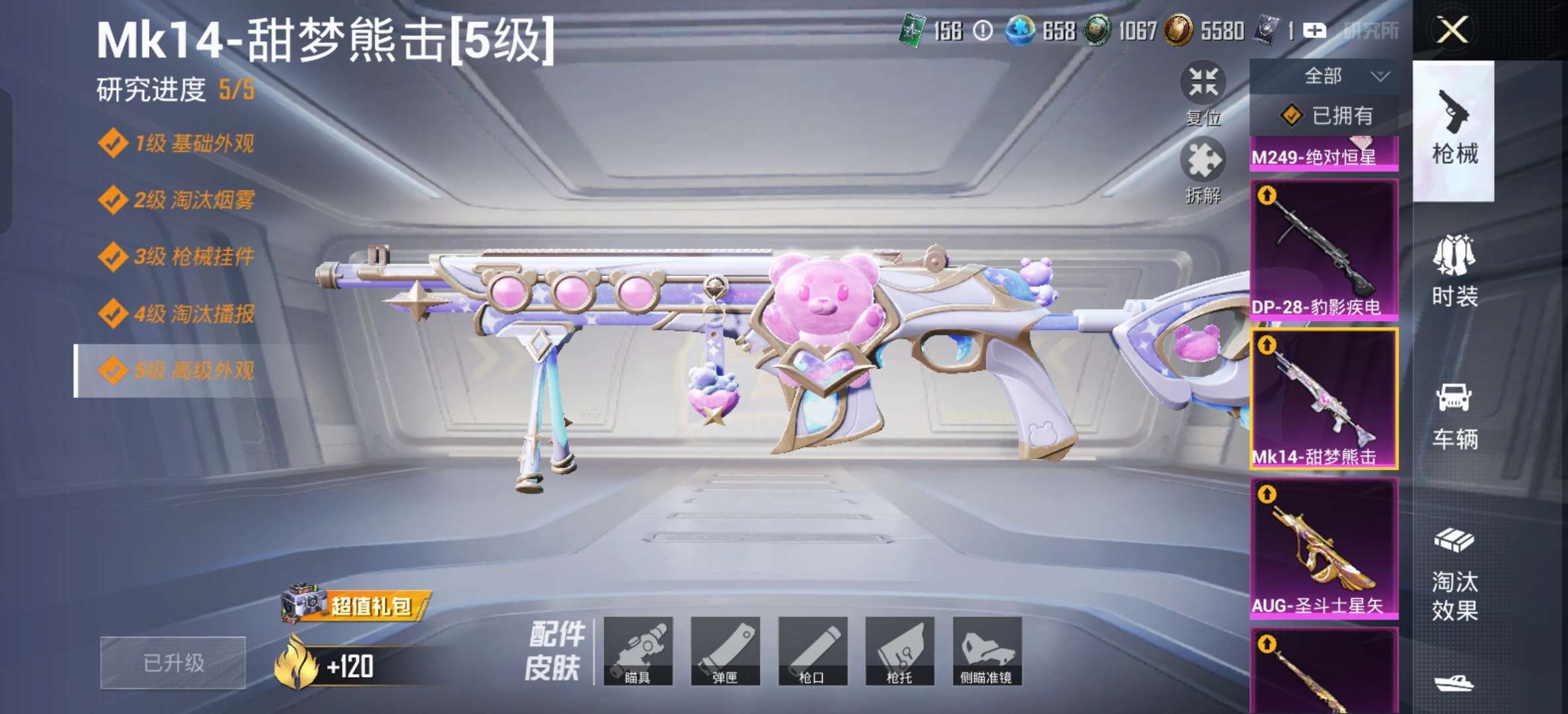 HPCMW4192846和平精英账号详情图6