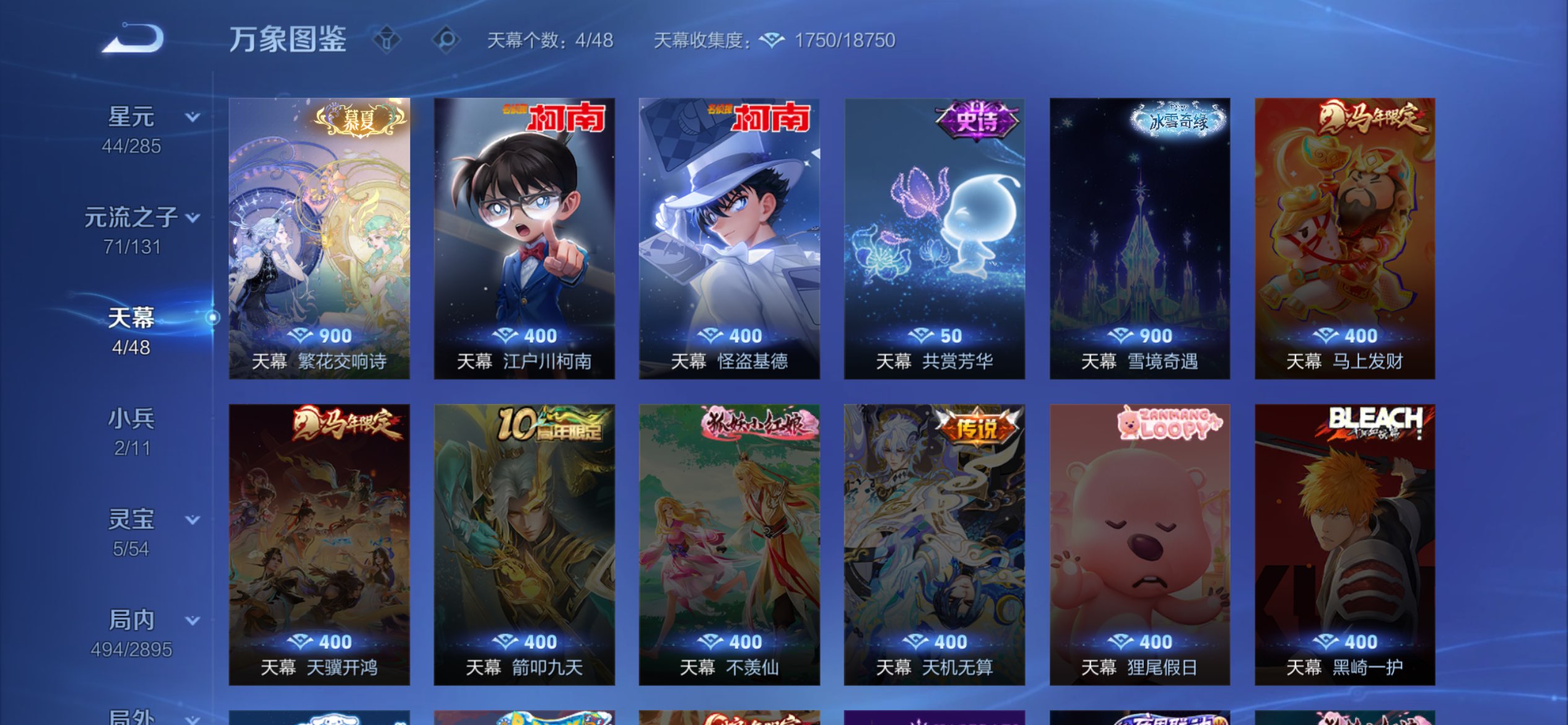 WZLX4334411王者荣耀账号详情图18