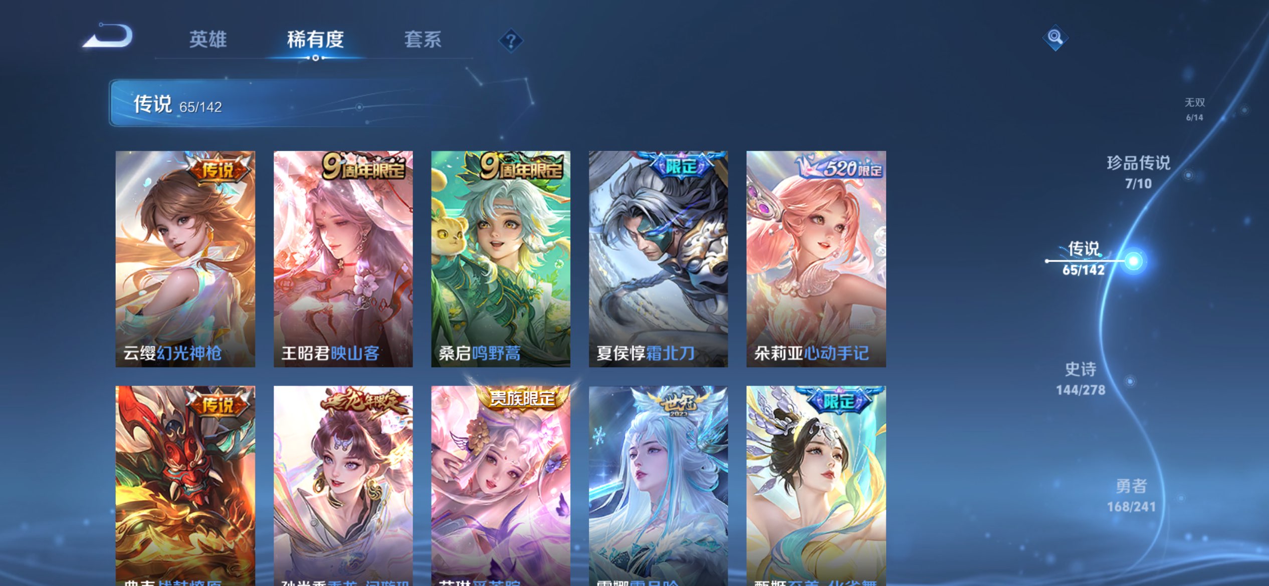 WZLX4334411王者荣耀账号详情图11