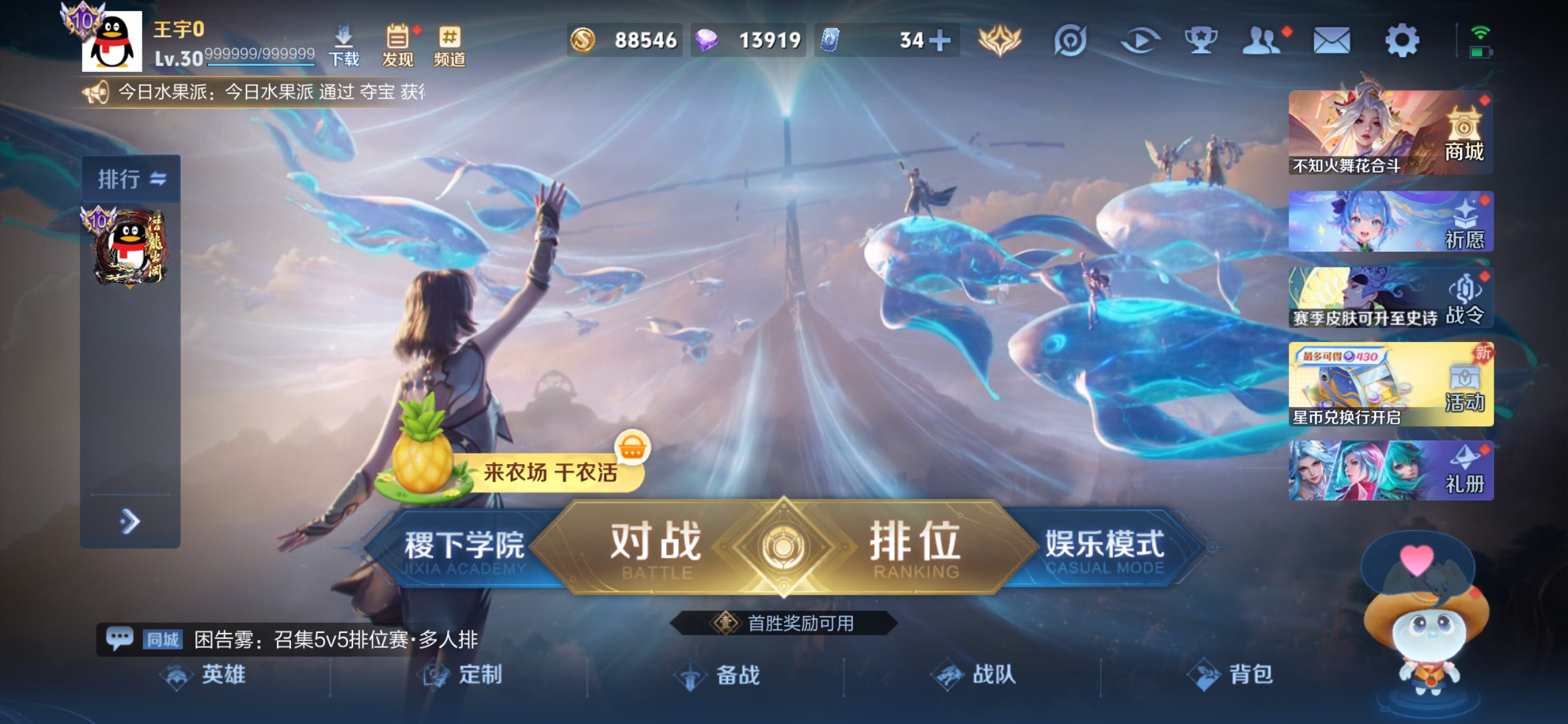 王者荣耀账号苹果QQ苹果QQ/无双V10/全皮瑶+4天幕+2个小兵皮肤+39个性按键/至尊星耀/472皮肤/130英雄/4典藏/1珍品无双/6无双/7珍品传说/65传说/143史诗/10稀有英雄【1 珍品无双】馥梦繁花,