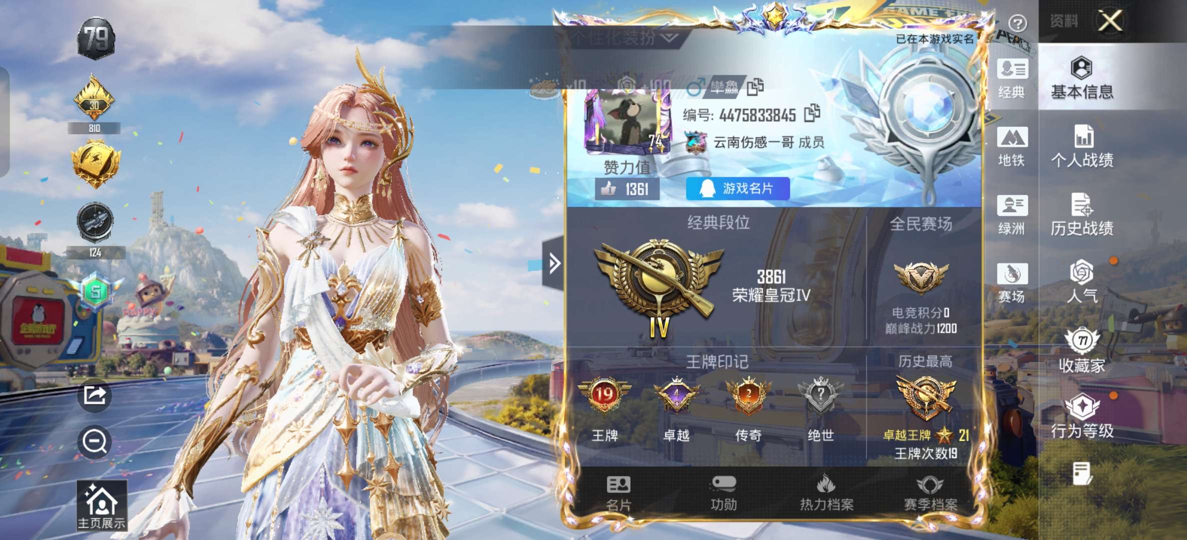 和平精英账号安卓QQ3载具-208套装-314枪皮-安卓手Q-包人脸-3车皮-王者V8-30传说-M416-心之恋语/7级-19王牌印记-5粉装-14特效枪-3载具-98961热力值-208套装-314枪皮-4卓越印记-