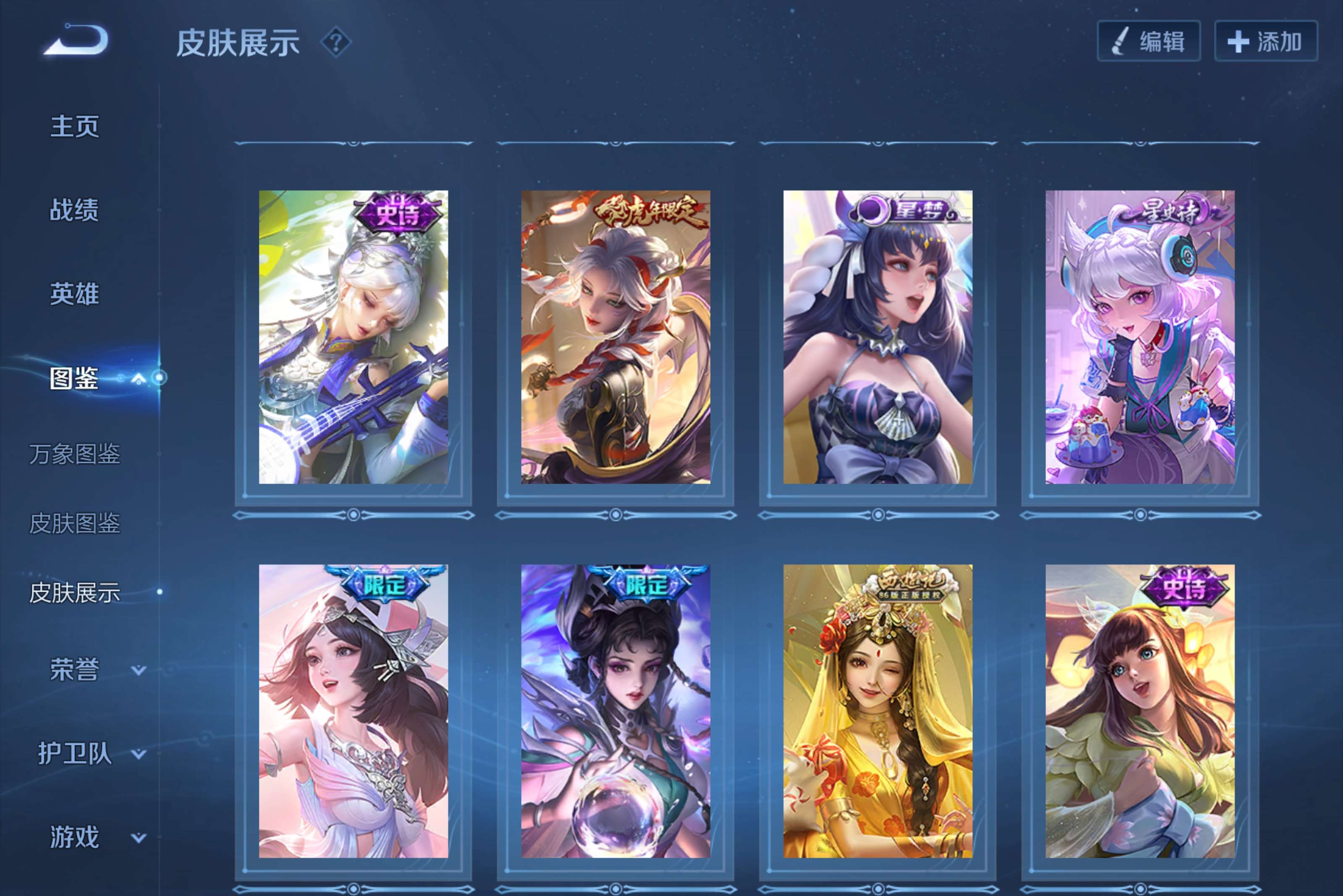 WZLX4333904王者荣耀账号详情图5