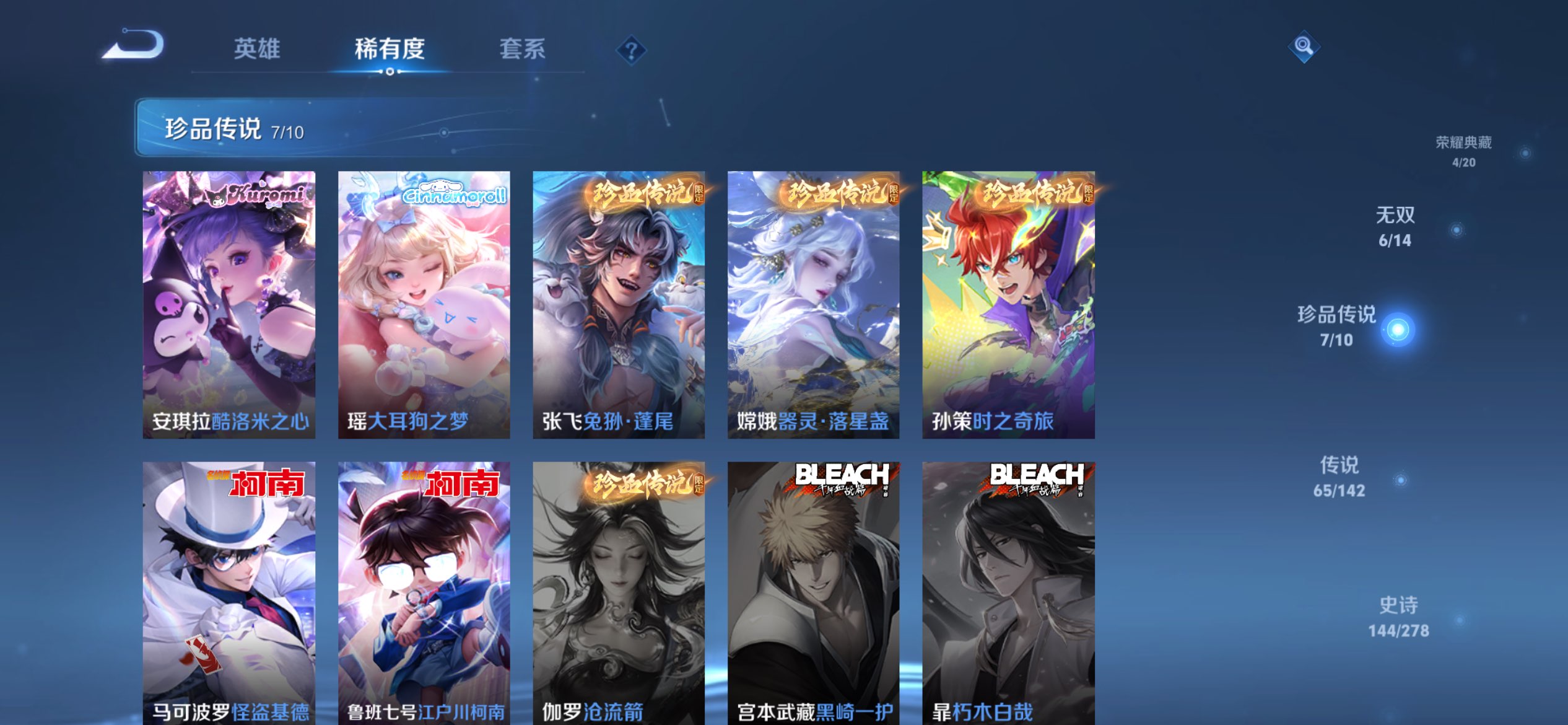WZLX4334411王者荣耀账号详情图8