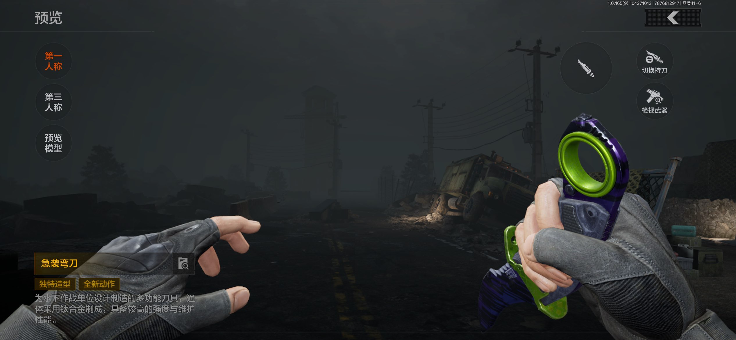 AQCMW421986暗区突围账号详情图2