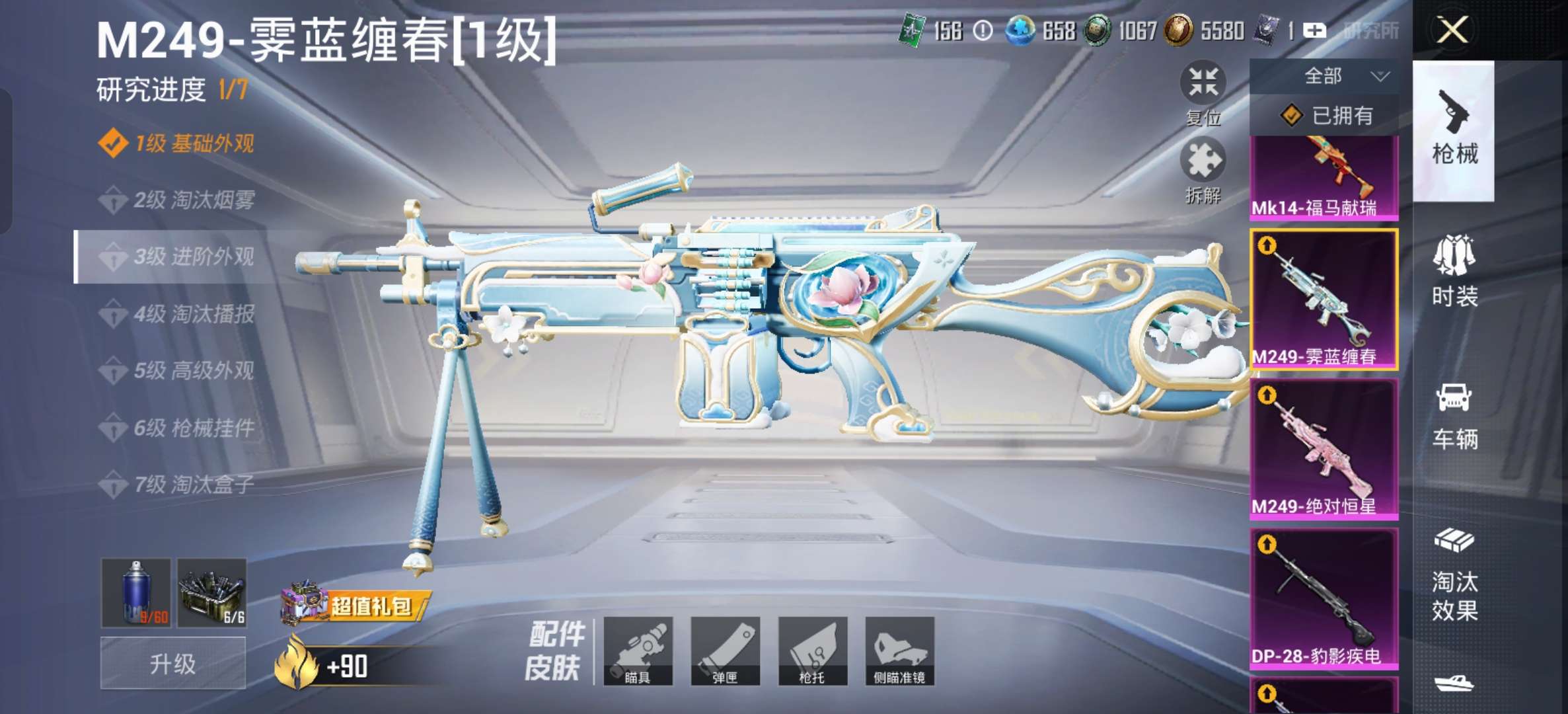 HPCMW4192846和平精英账号详情图5