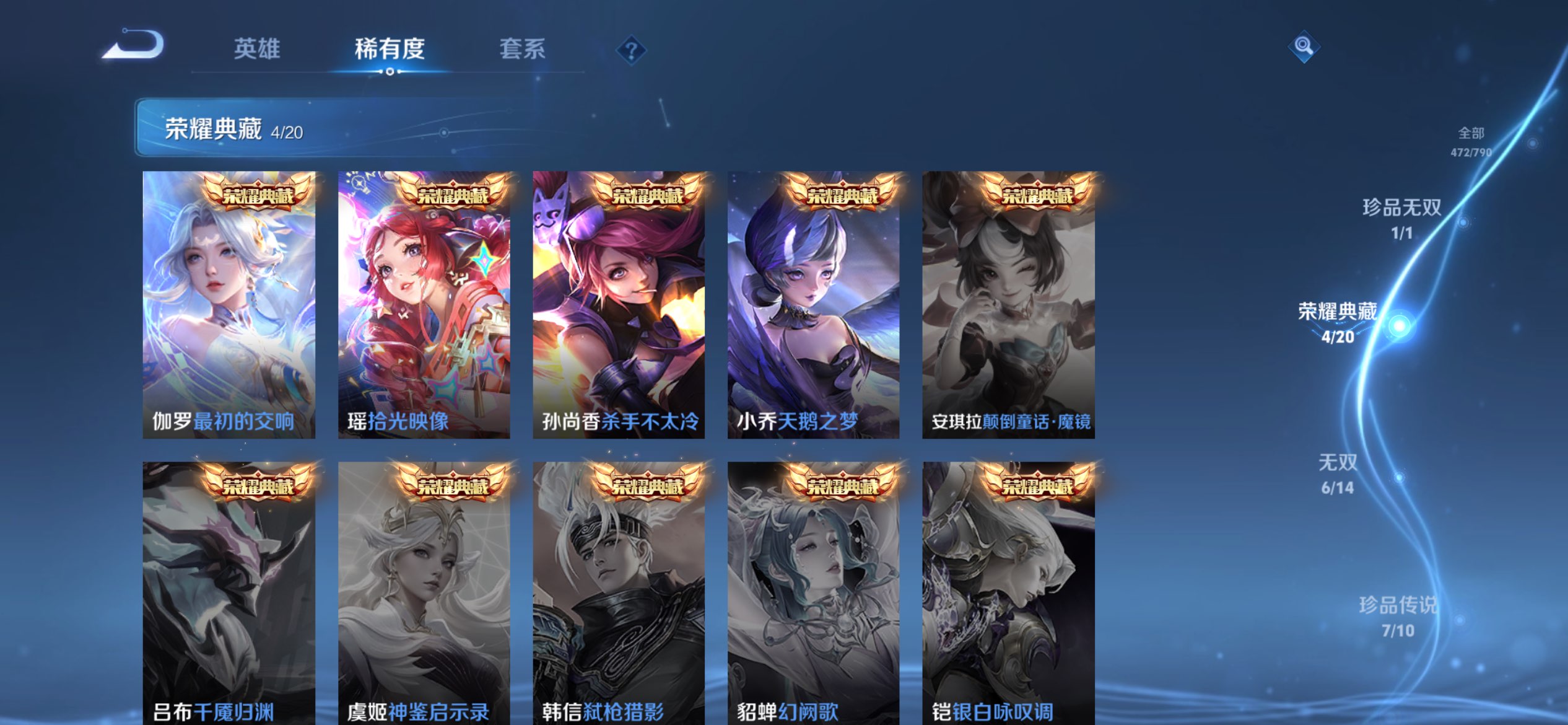 WZLX4334411王者荣耀账号详情图6
