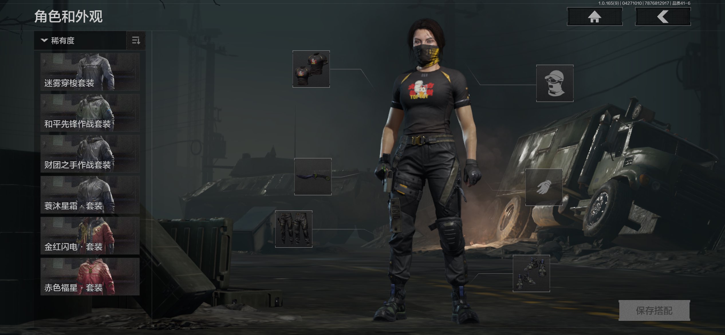 AQCMW421986暗区突围账号详情图3