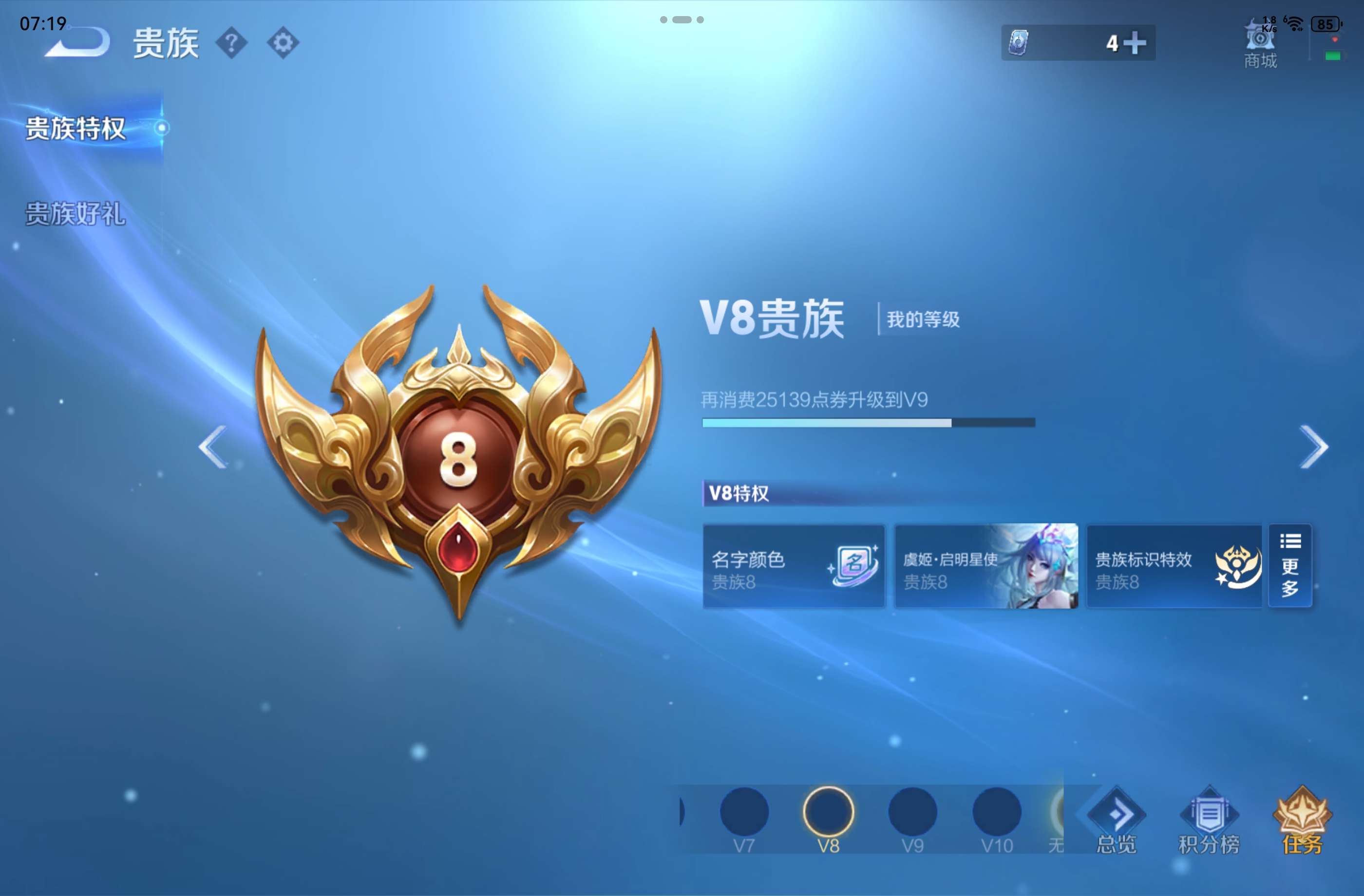 WZCMW4334012王者荣耀账号详情图10