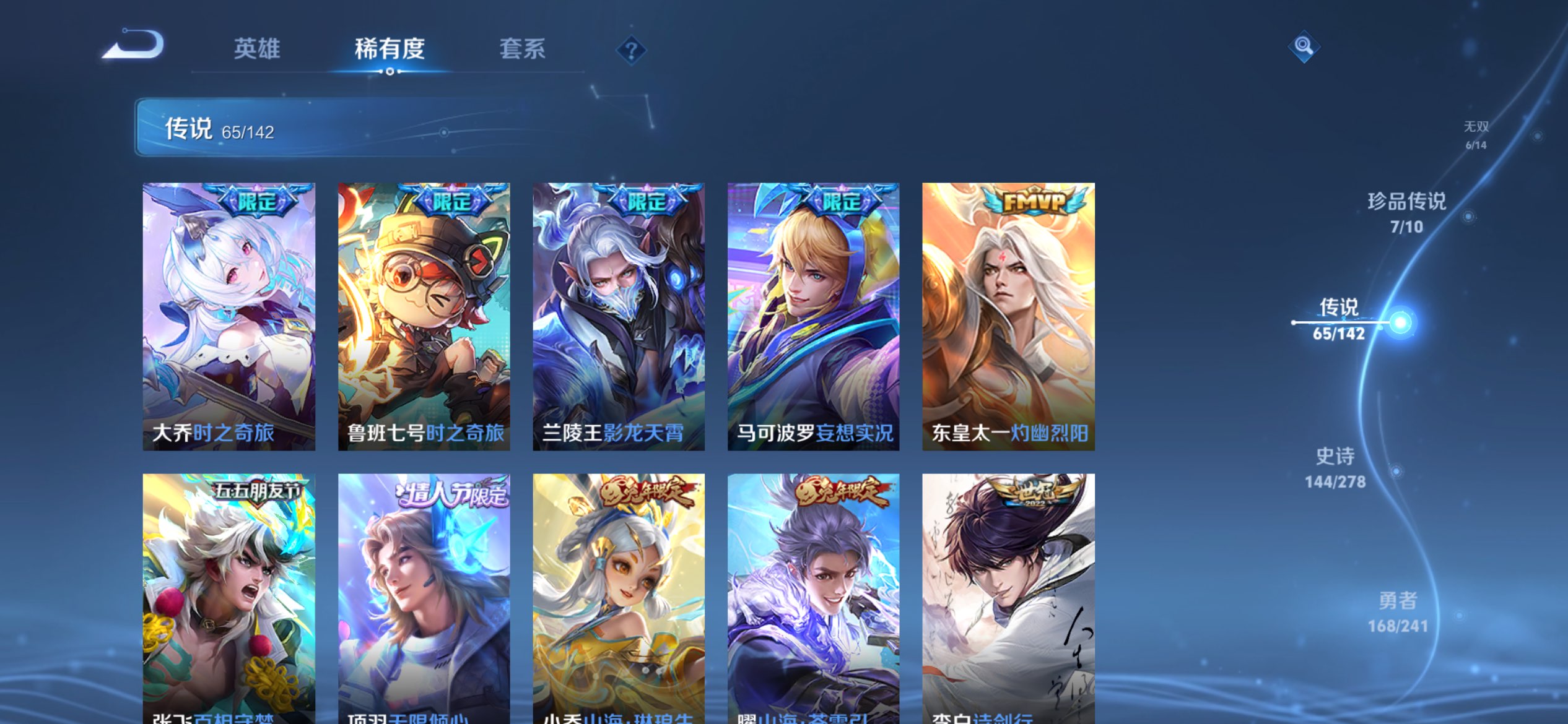 WZLX4334411王者荣耀账号详情图12
