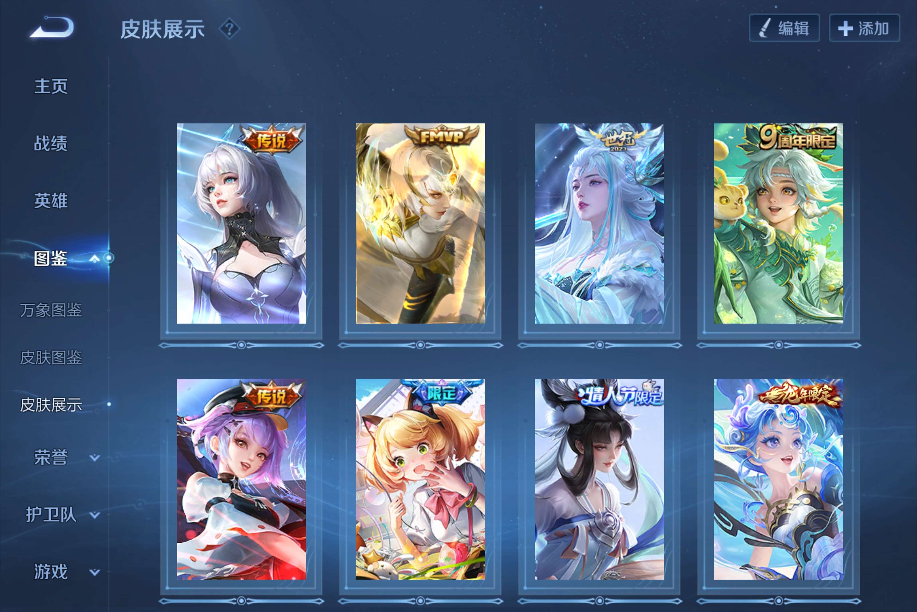 WZLX4333904王者荣耀账号详情图4