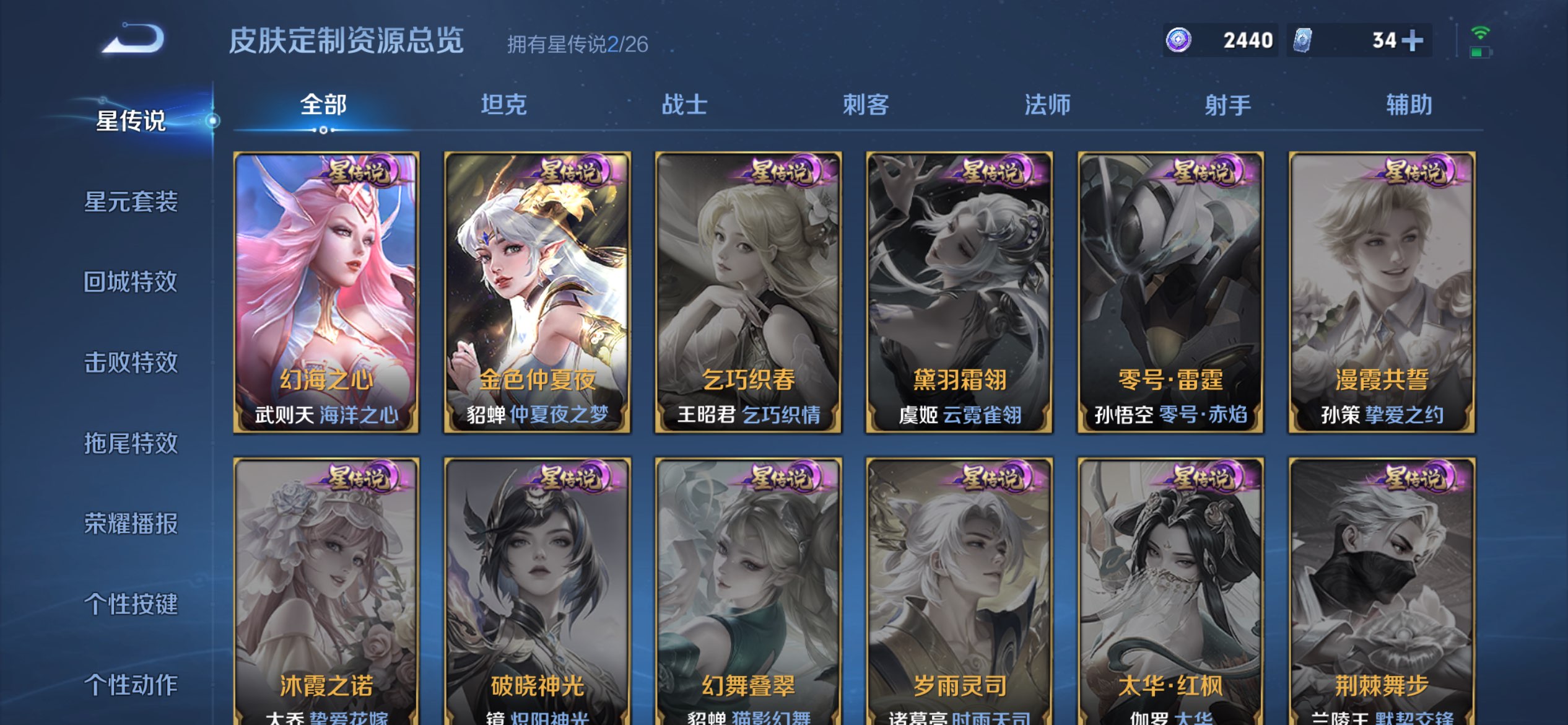 WZLX4334411王者荣耀账号详情图16