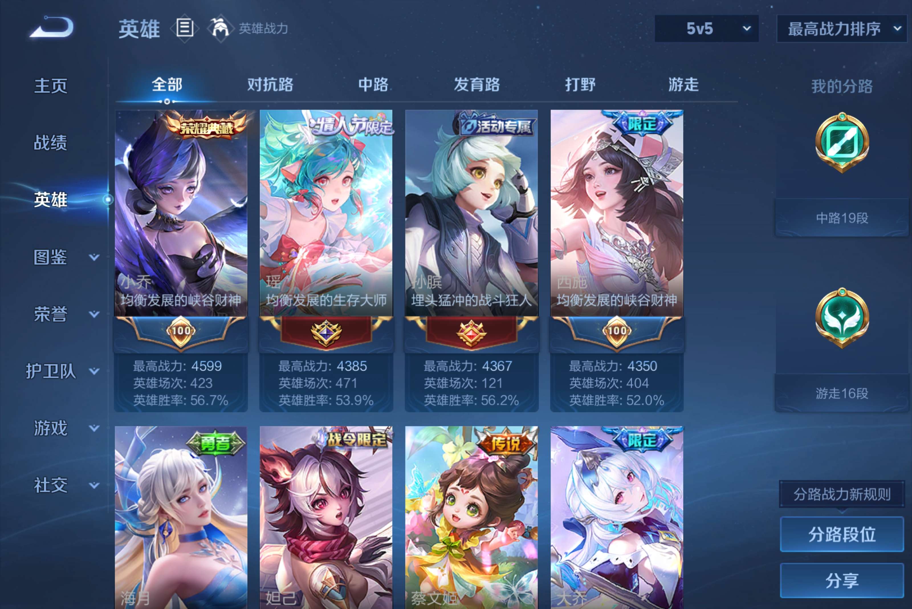 WZLX4333904王者荣耀账号详情图7