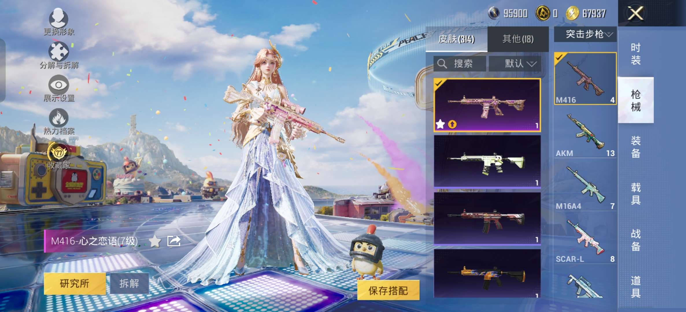 HPCMW4192846和平精英账号详情图2