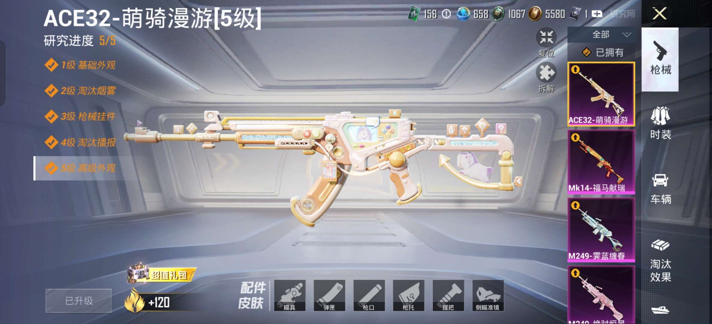 HPCMW4192846和平精英账号详情图3