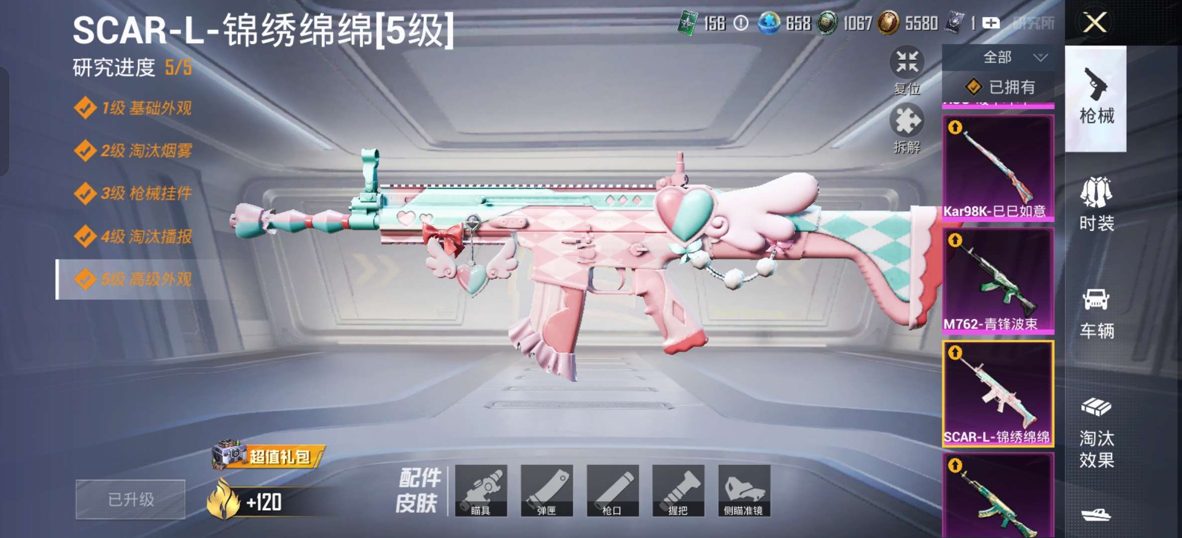 HPCMW4192846和平精英账号详情图11