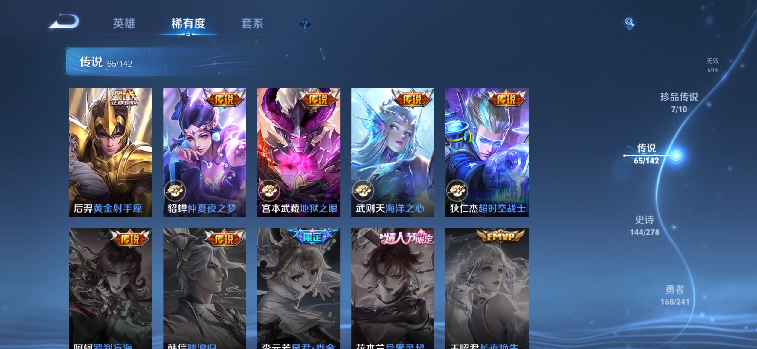 WZLX4334411王者荣耀账号详情图15
