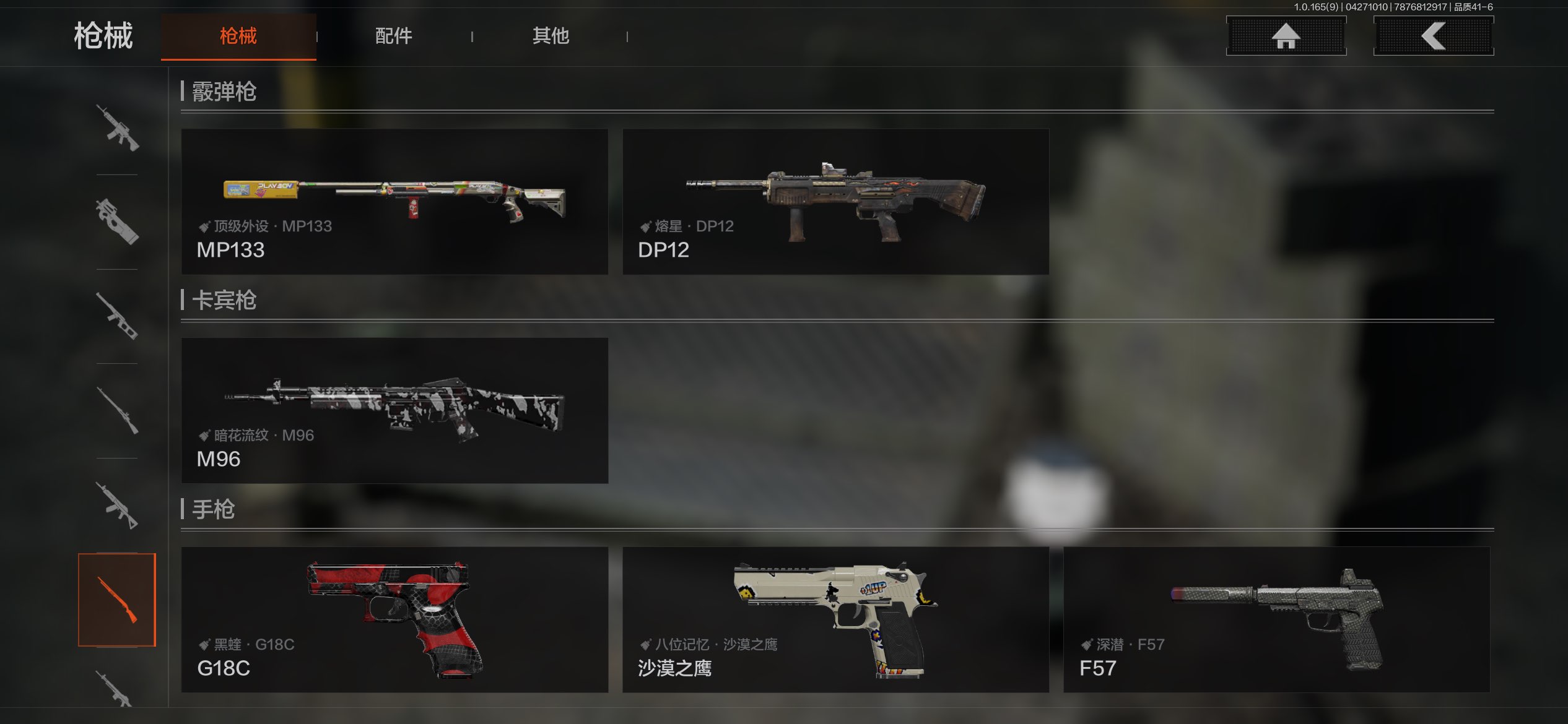 AQCMW421986暗区突围账号详情图9