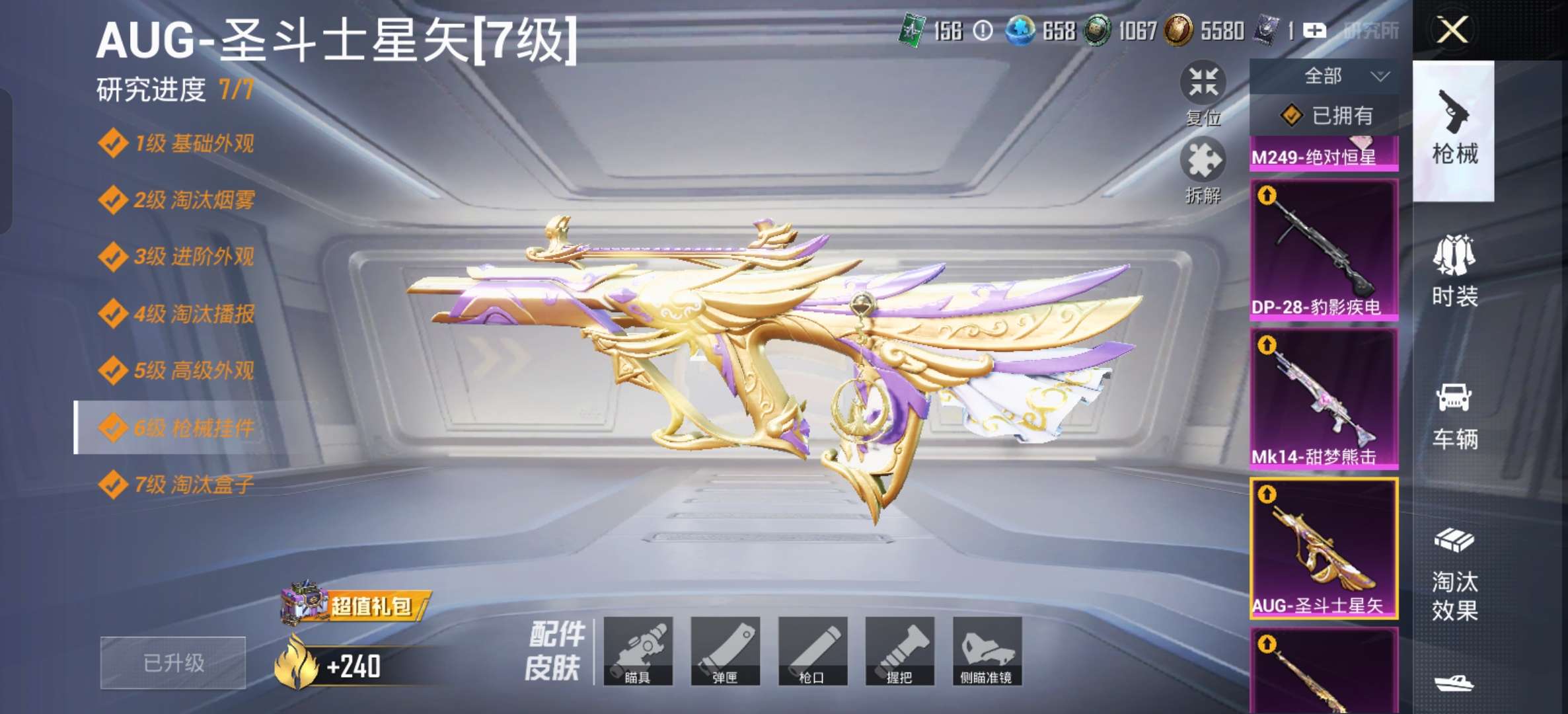 HPCMW4192846和平精英账号详情图7