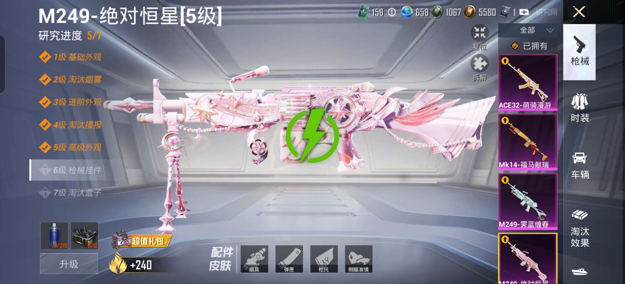 HPCMW4192846和平精英账号详情图4