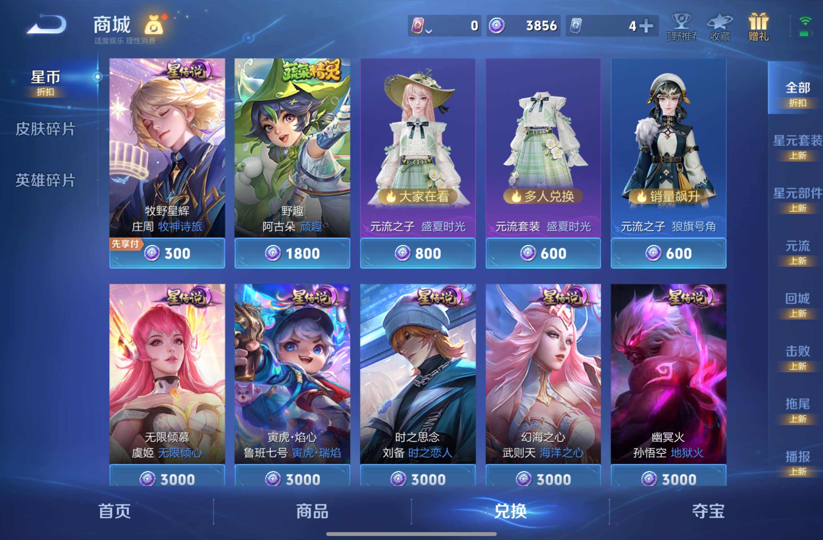 WZCMW4334012王者荣耀账号详情图9