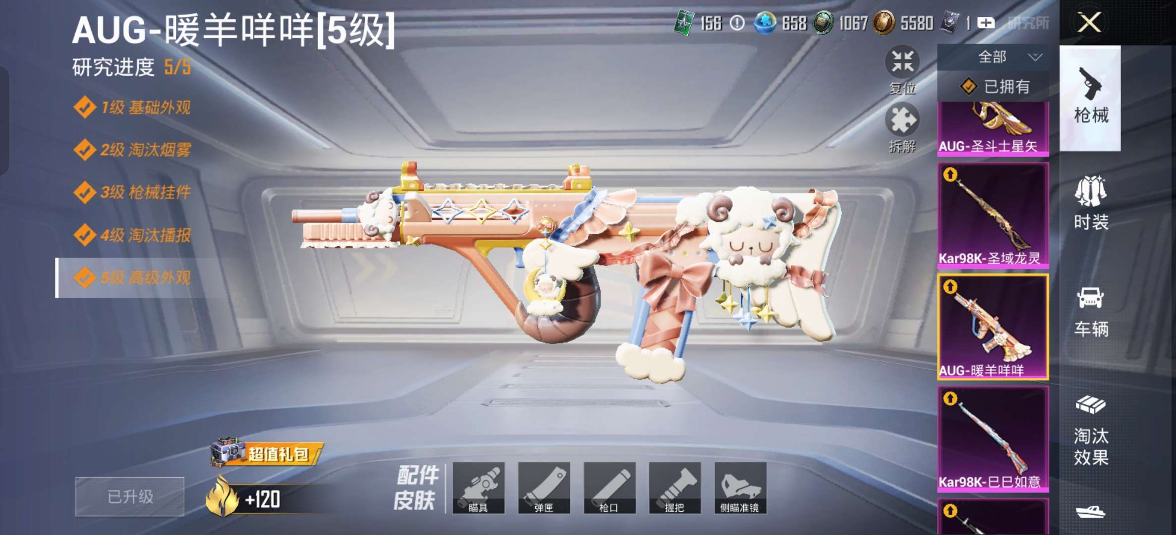 HPCMW4192846和平精英账号详情图9