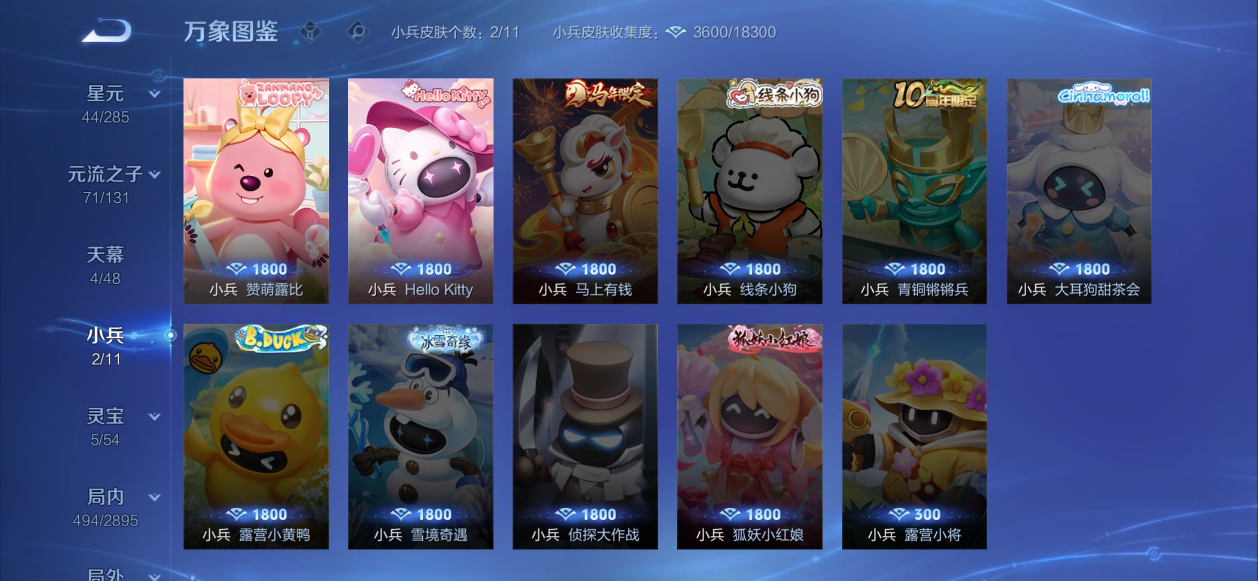 WZLX4334411王者荣耀账号详情图17