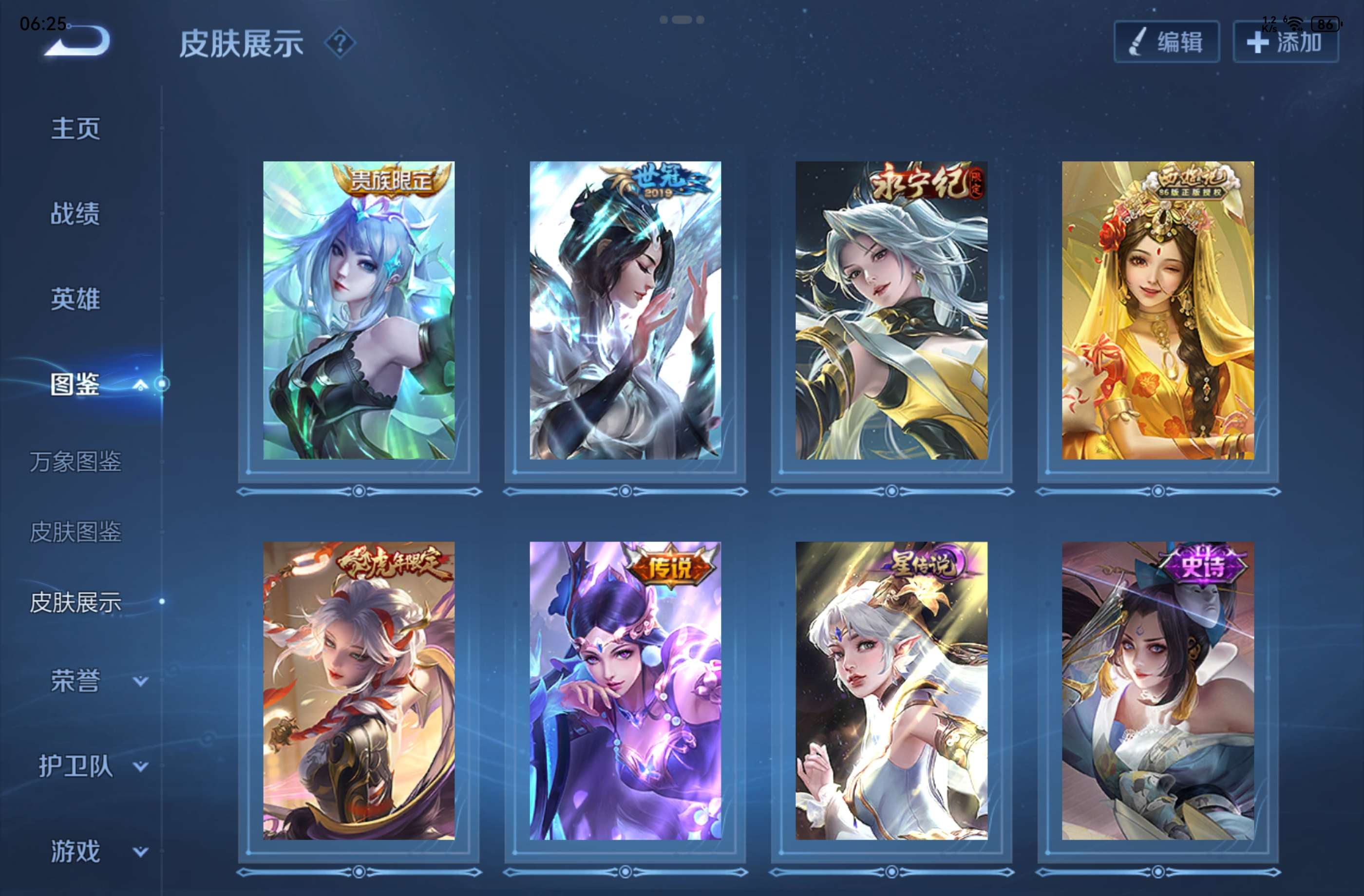 WZCMW4334012王者荣耀账号详情图3