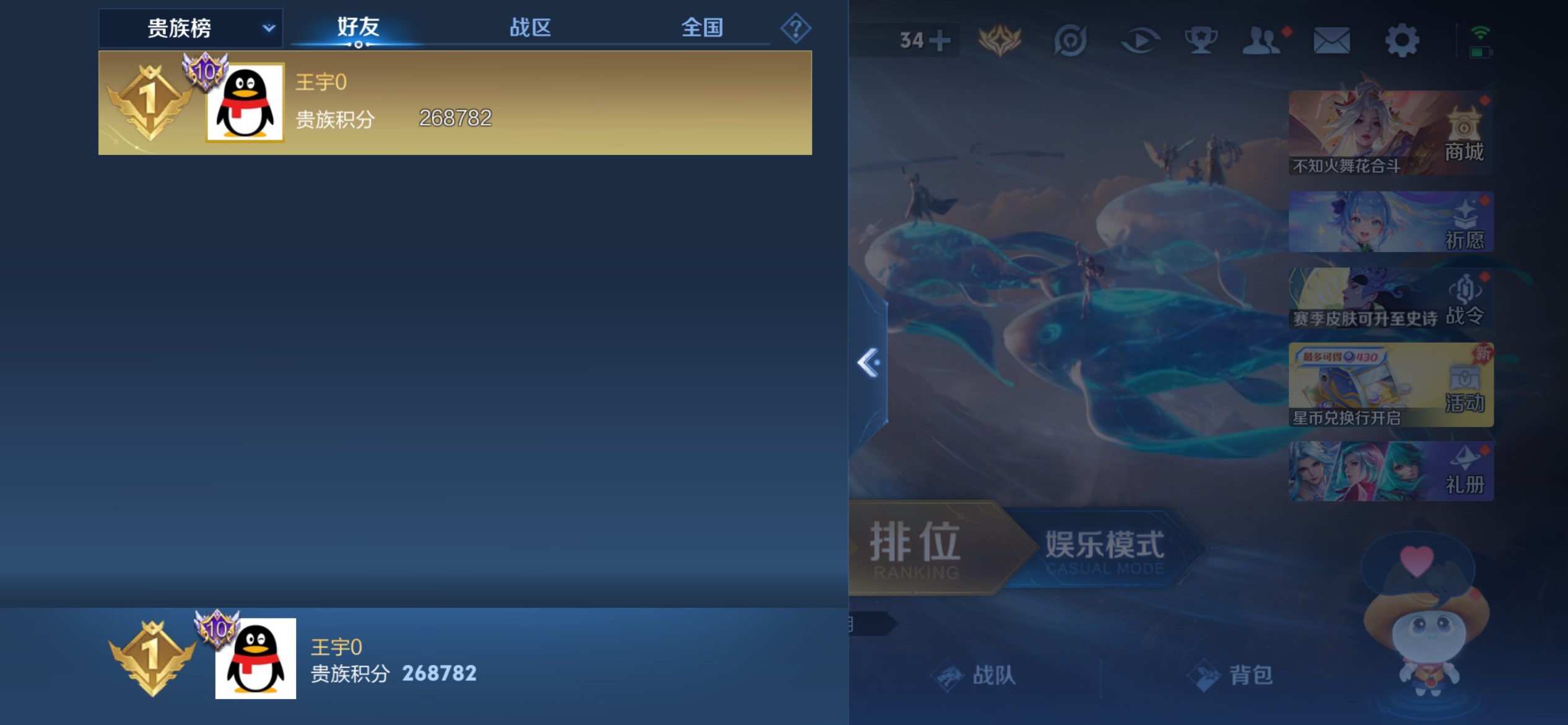 WZLX4334411王者荣耀账号详情图23