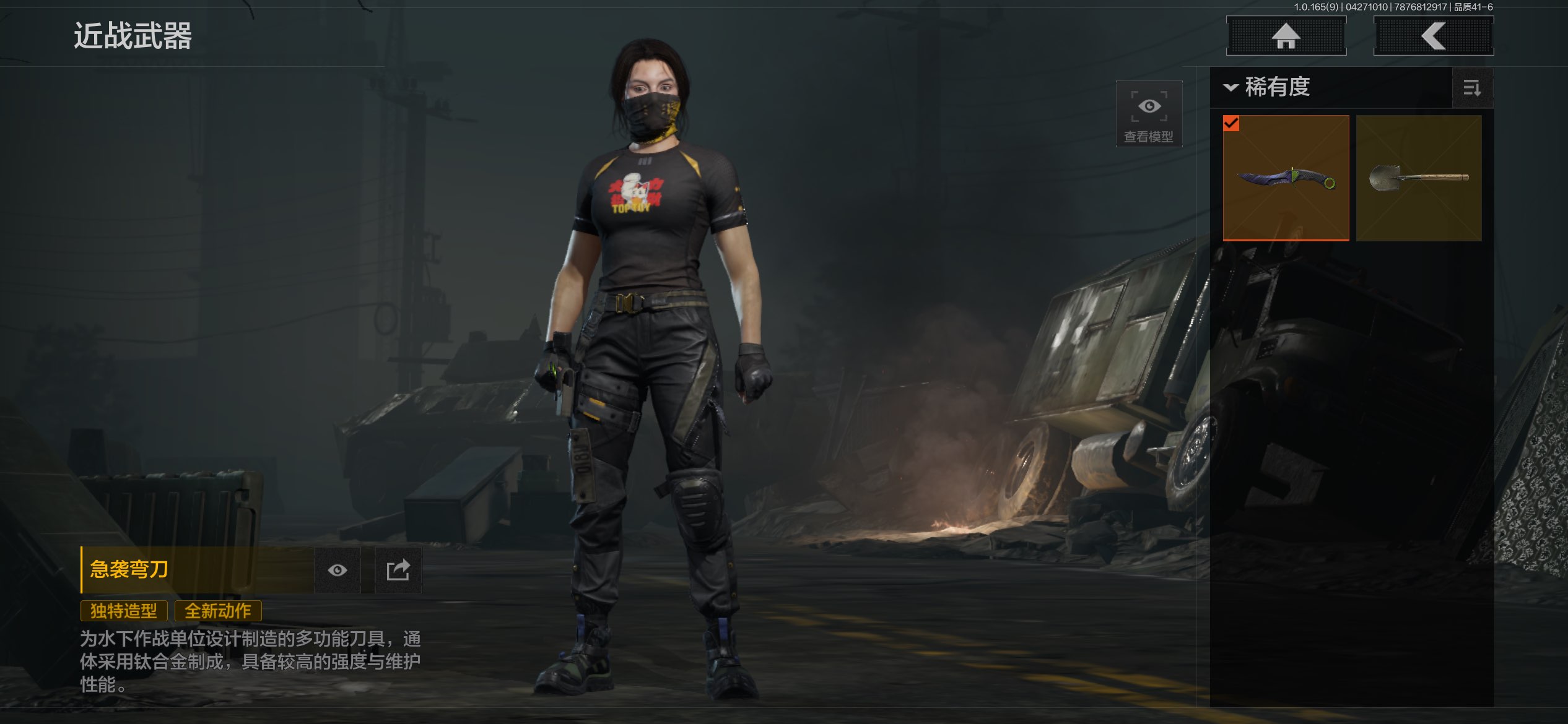 AQCMW421986暗区突围账号详情图1