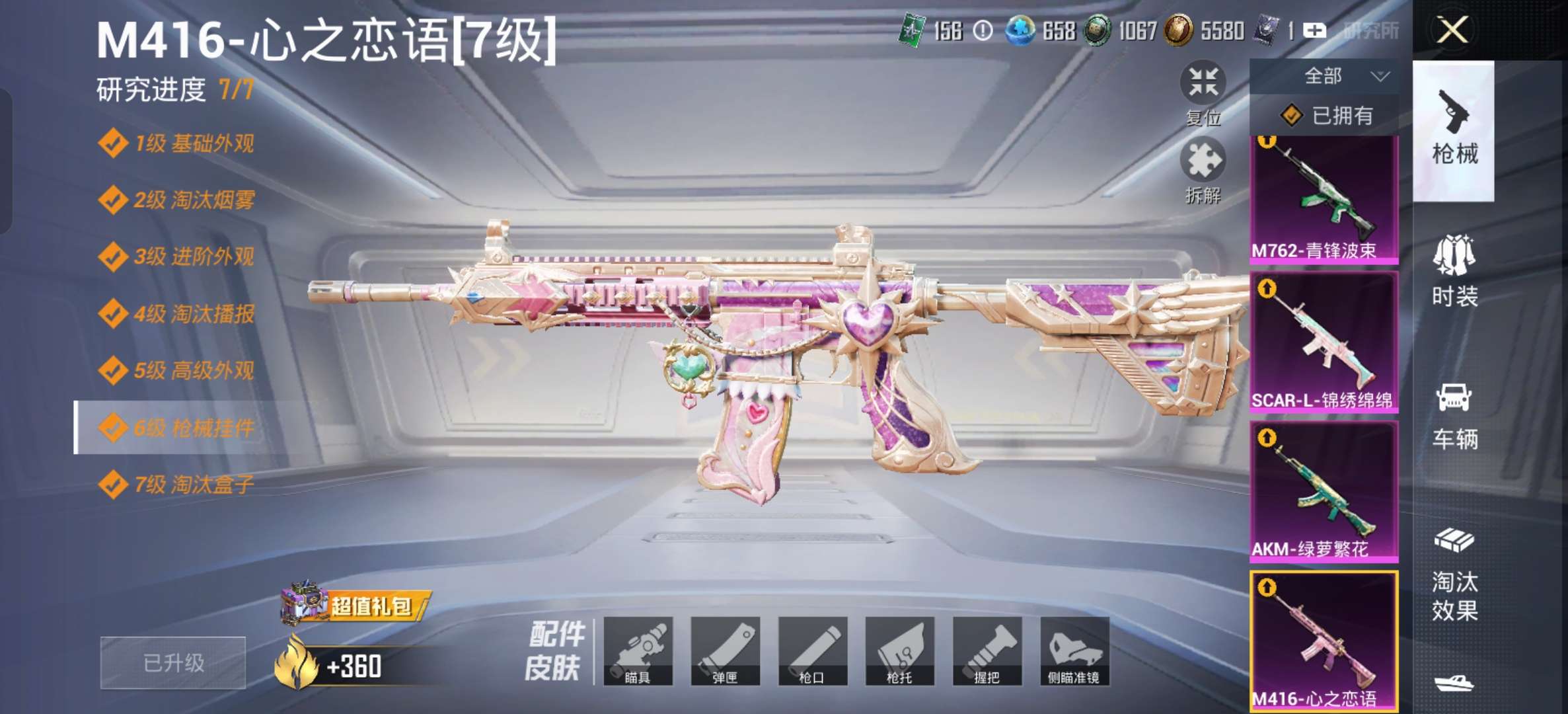 HPCMW4192846和平精英账号详情图12