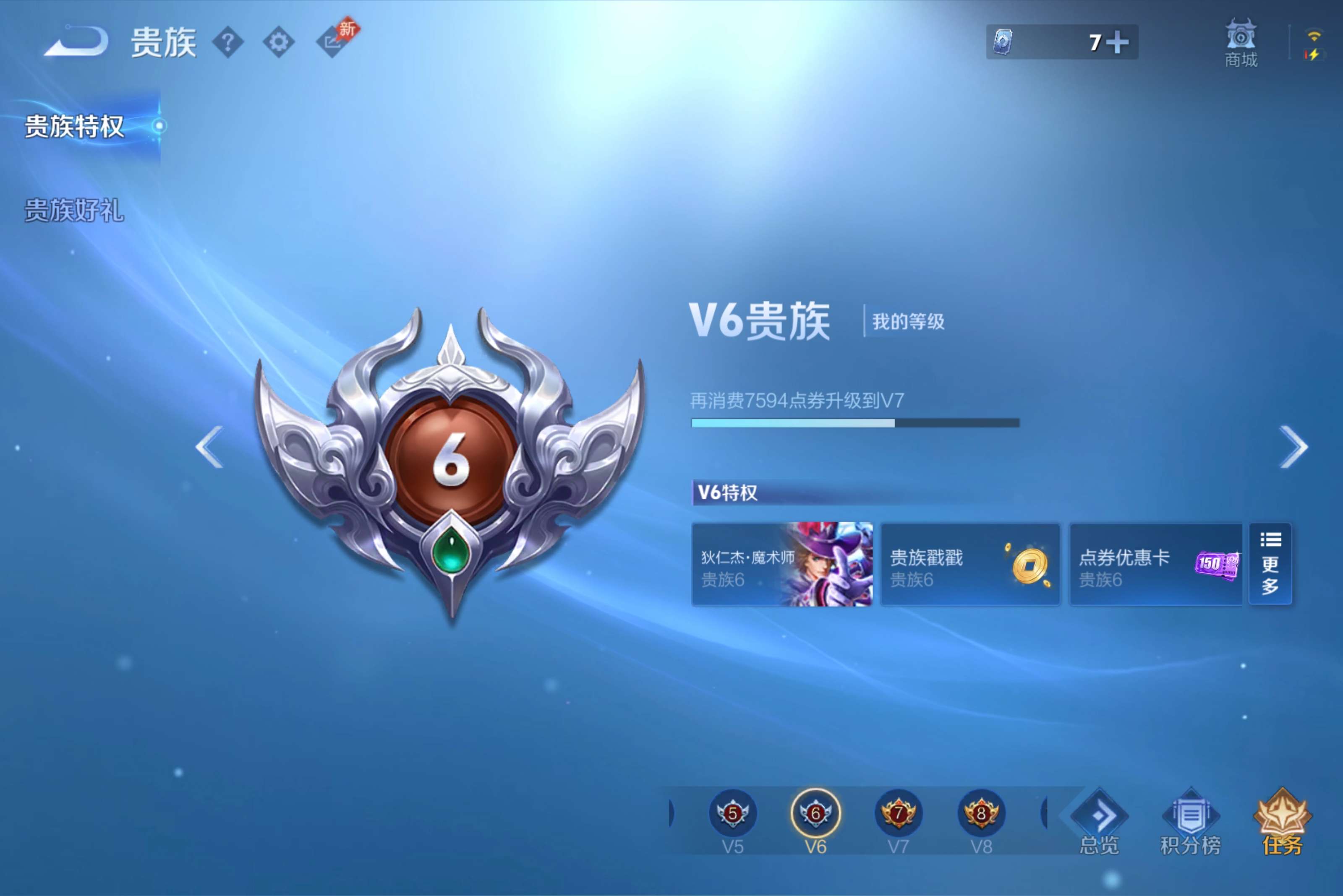 WZCMW4336159王者荣耀账号详情图12