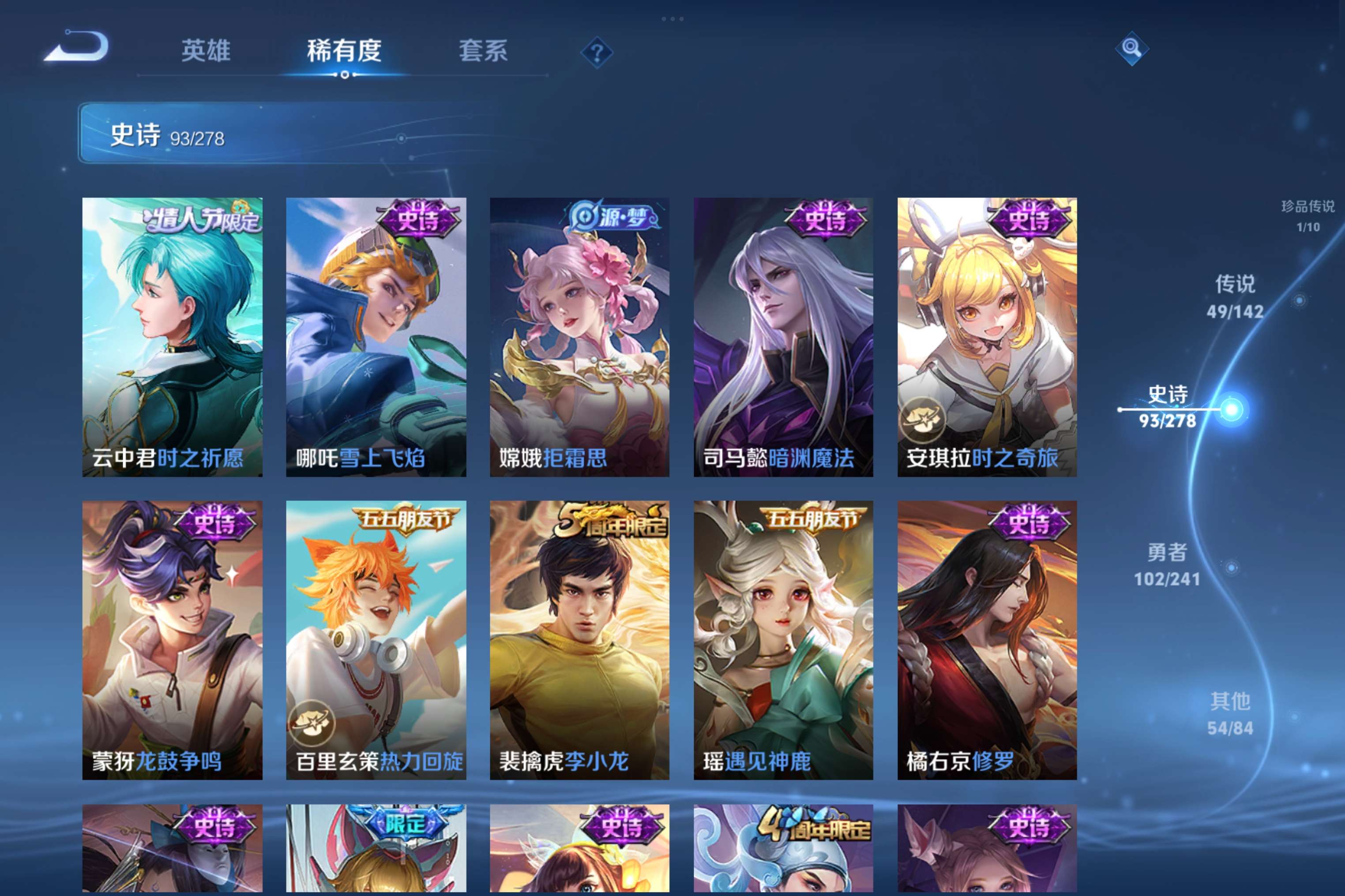 WZLX4334412王者荣耀账号详情图15