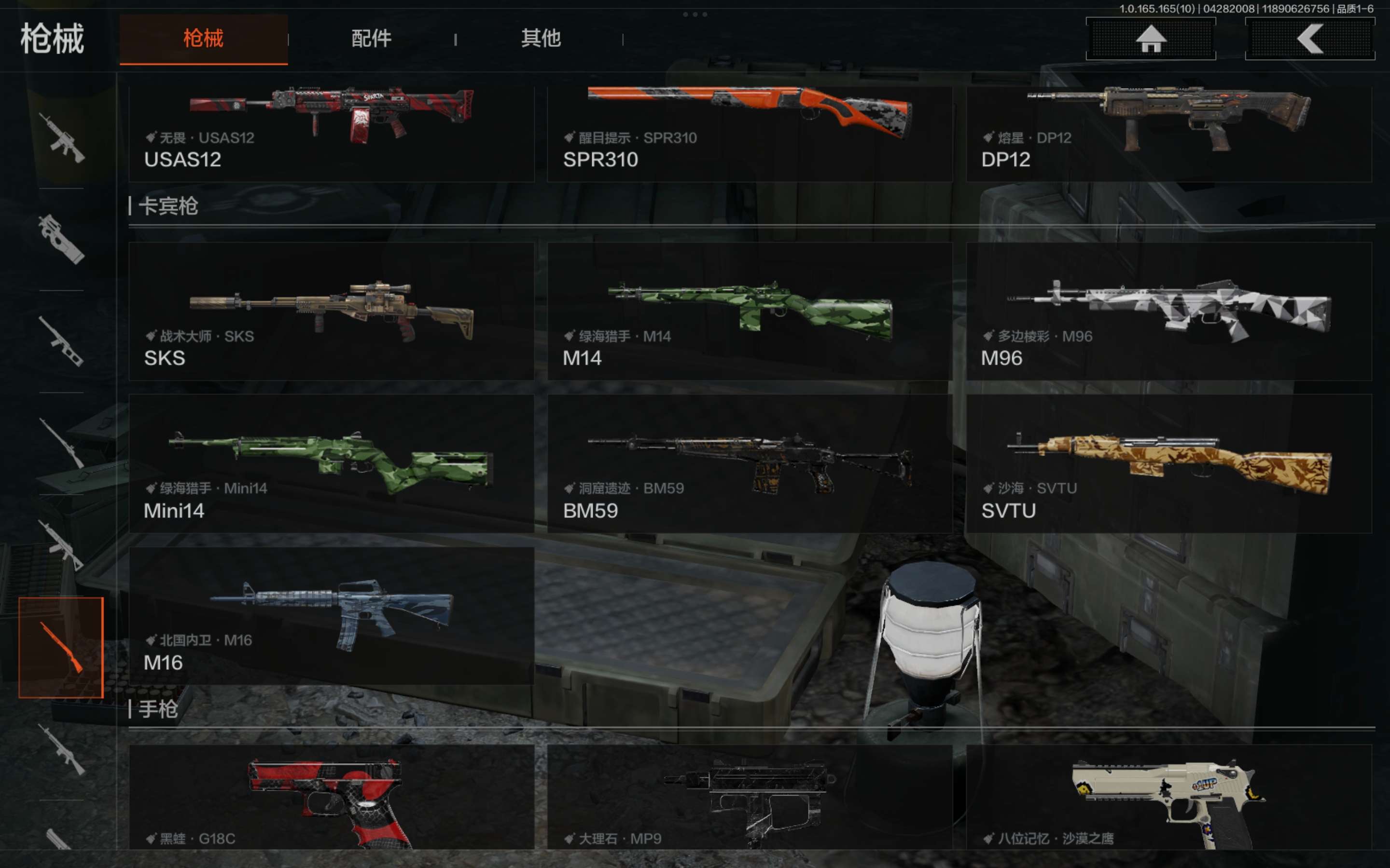 AQCMW422124暗区突围账号详情图16