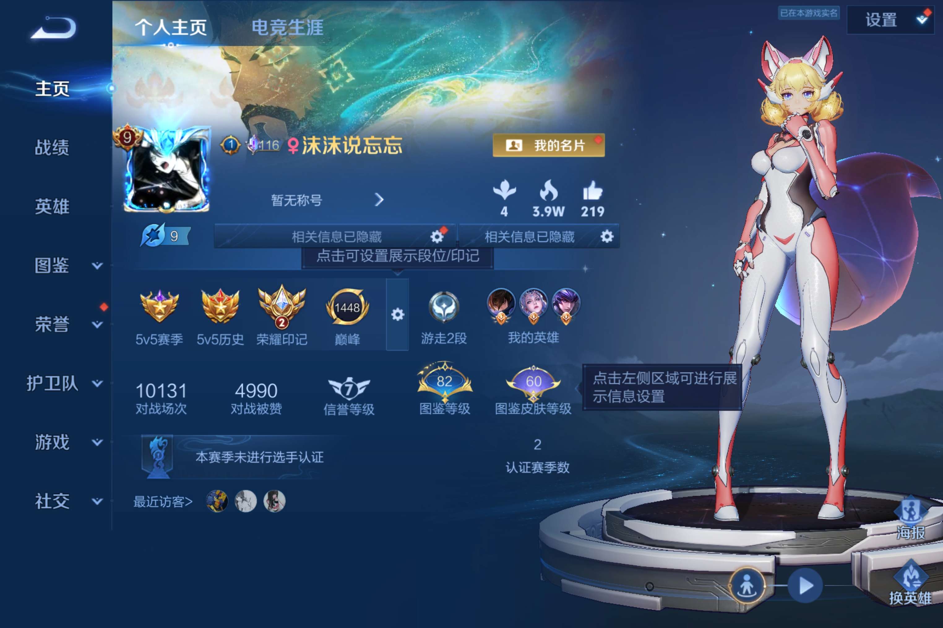 WZLX4334412王者荣耀账号详情图1