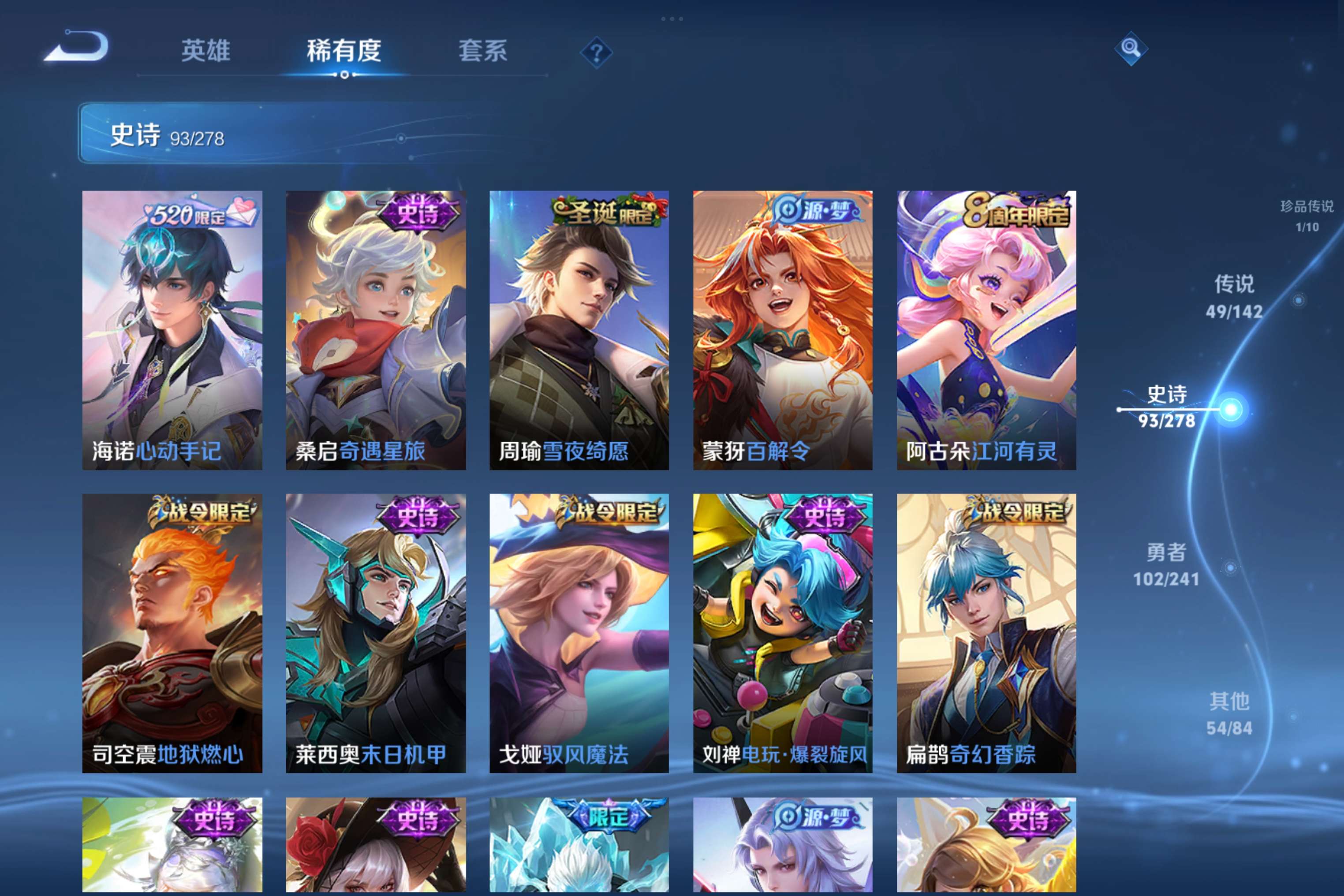 WZLX4334412王者荣耀账号详情图19