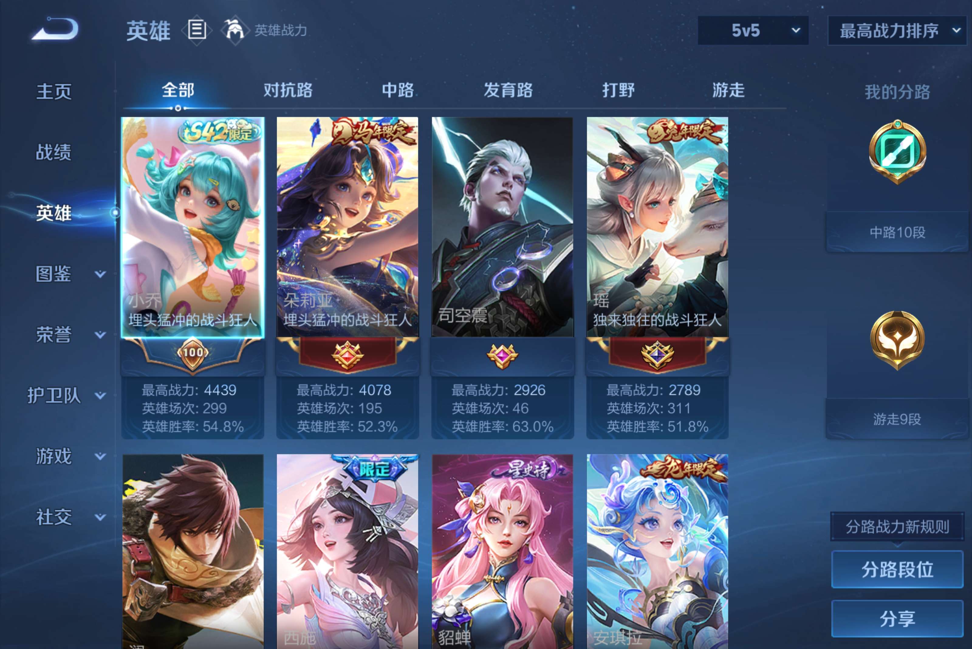 WZCMW4336159王者荣耀账号详情图2