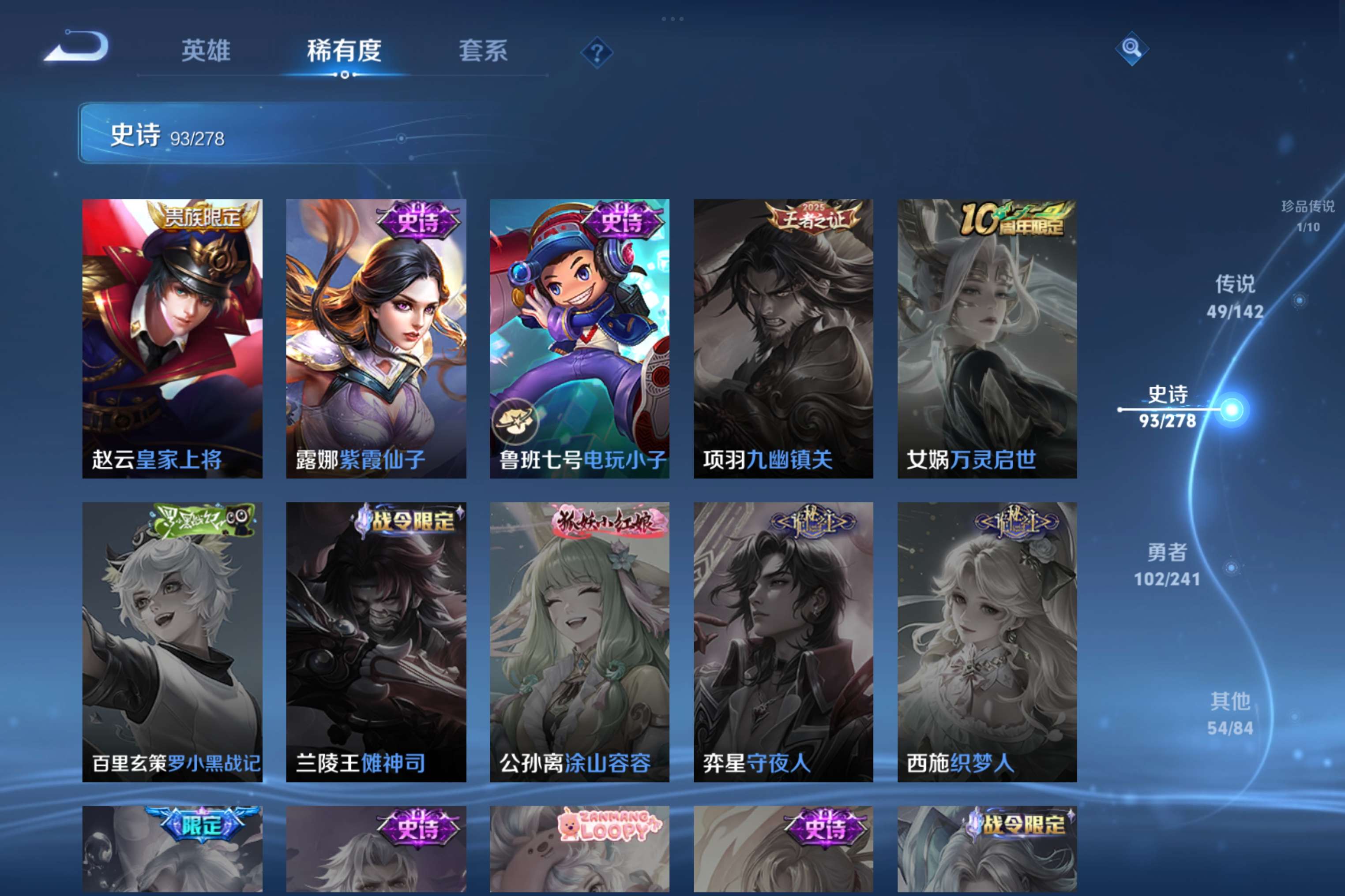 WZLX4334412王者荣耀账号详情图21