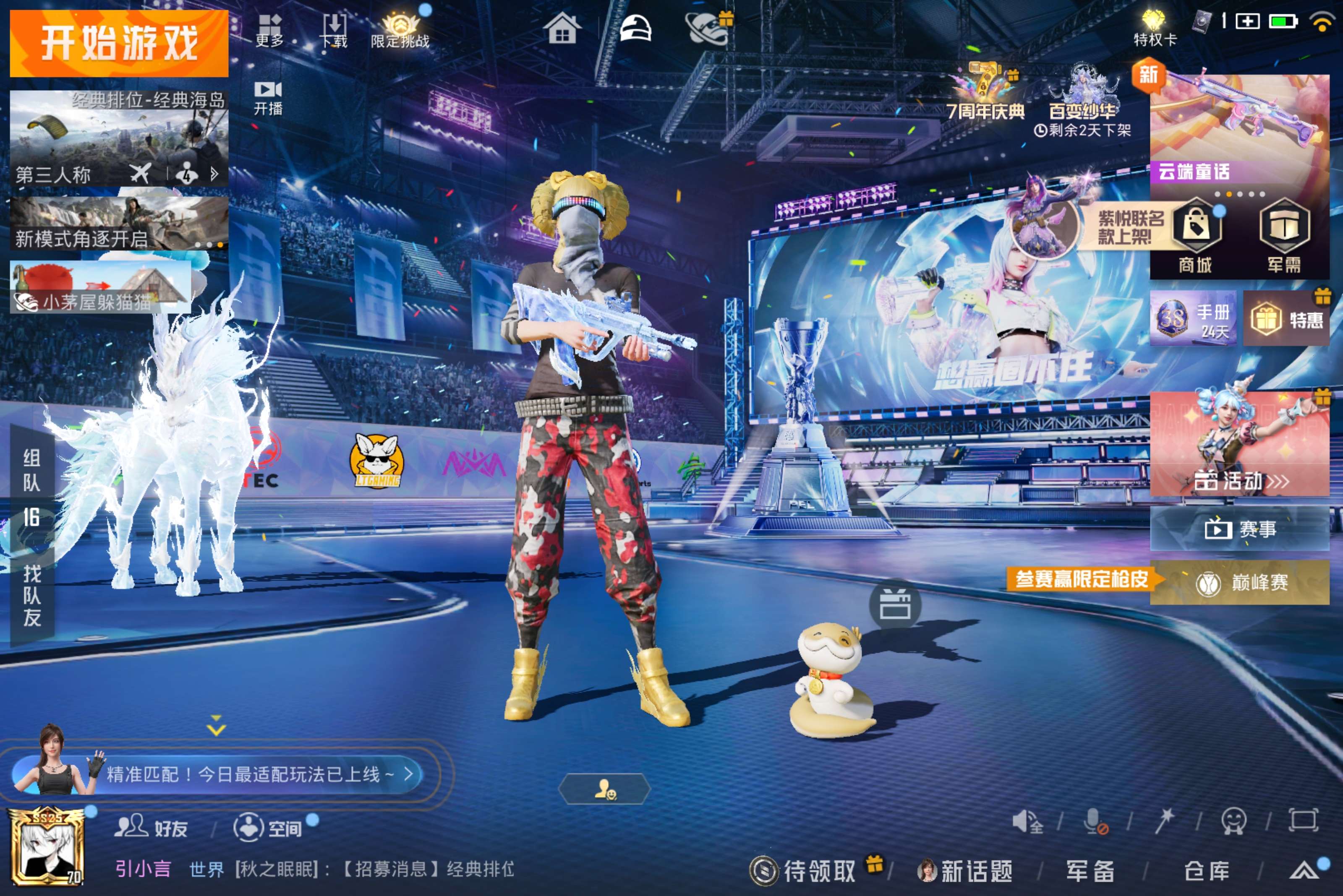 HPCMW4194224和平精英账号详情图1