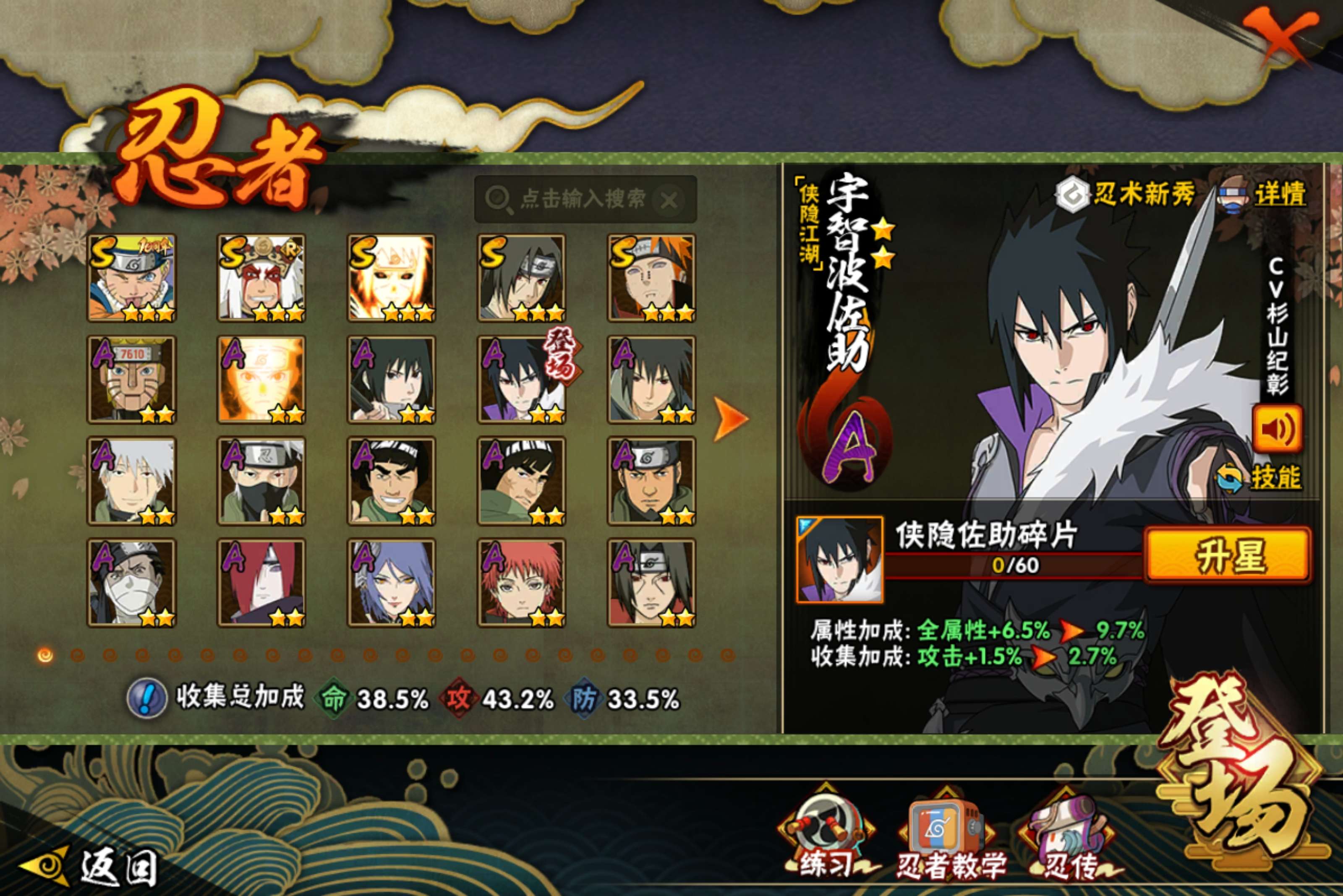 HYCMW433172火影忍者账号详情图4