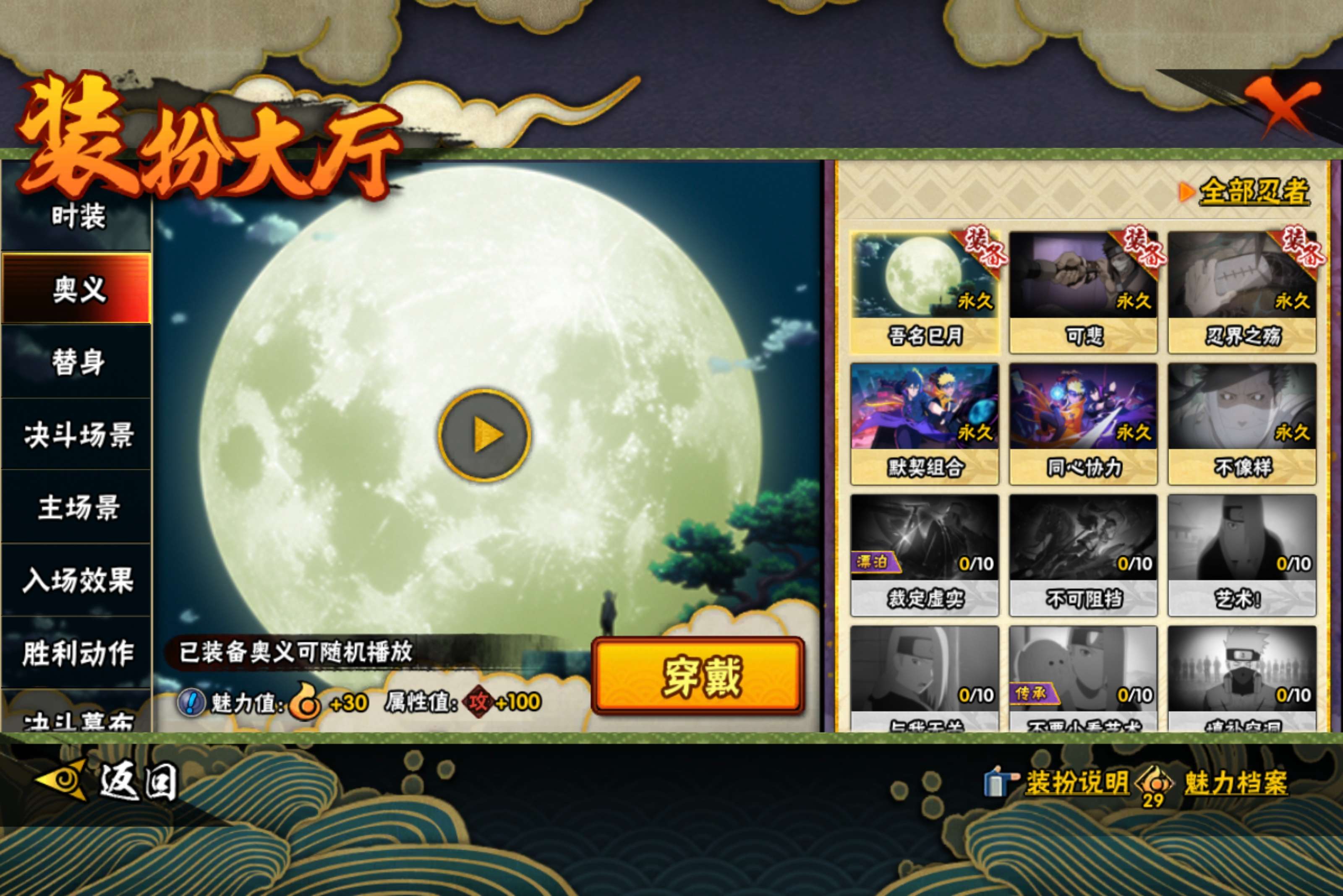 HYCMW433172火影忍者账号详情图10