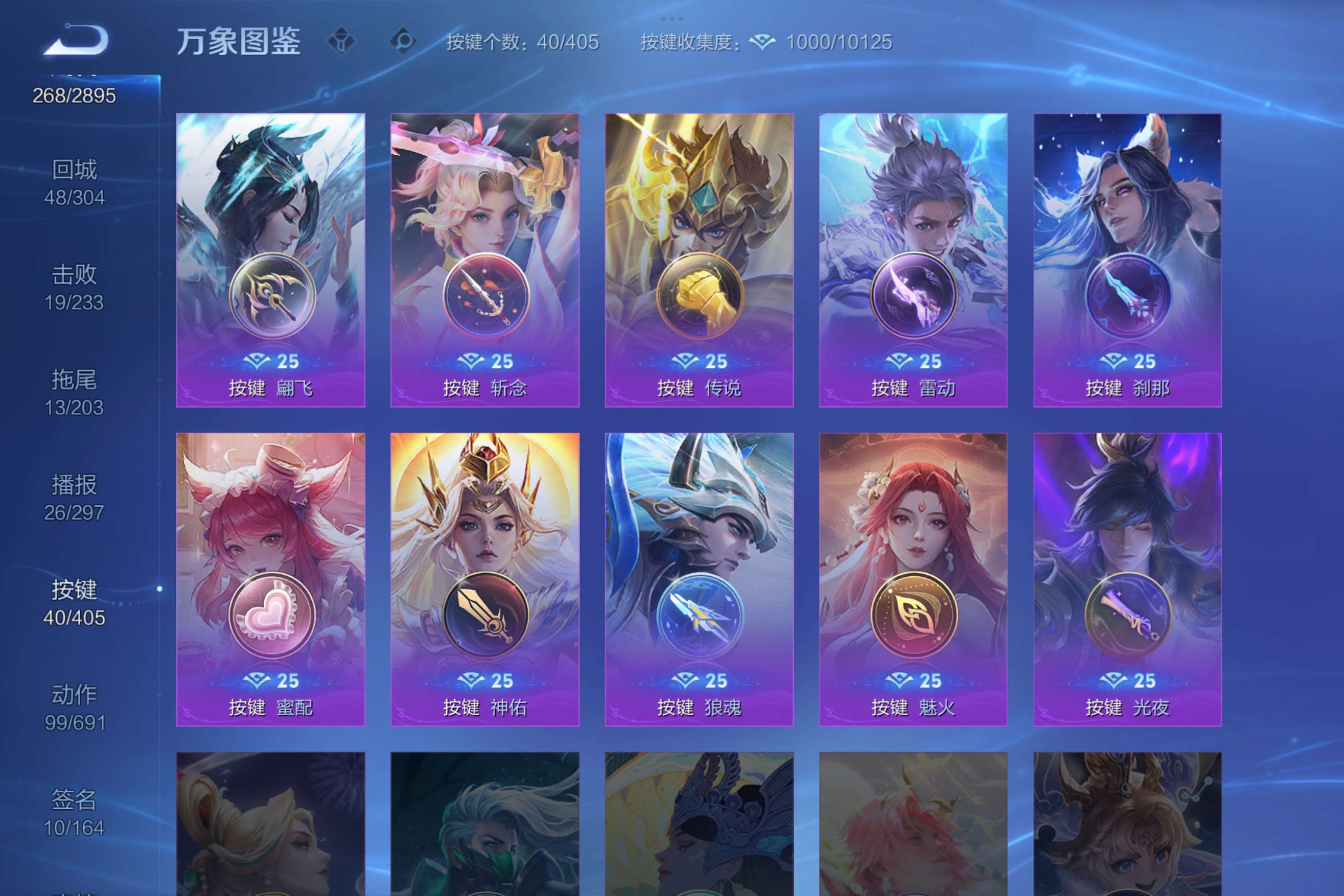 WZLX4334412王者荣耀账号详情图25