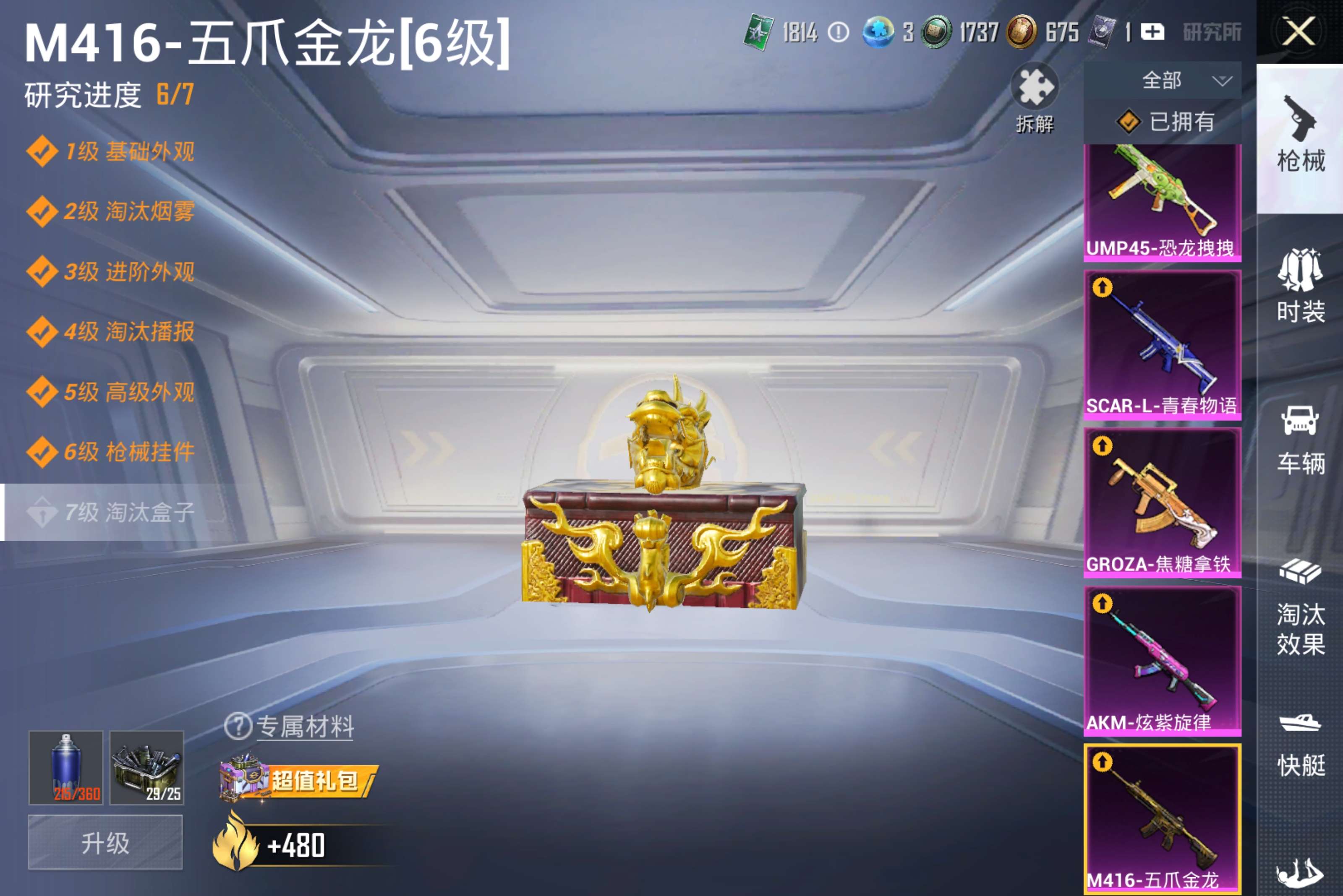 HPCMW4194224和平精英账号详情图20