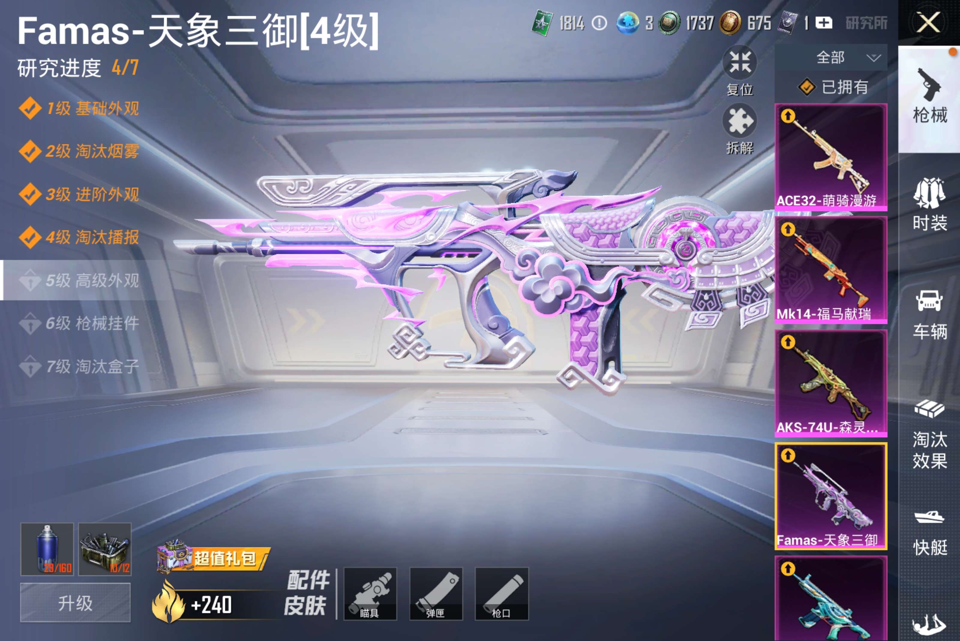 HPCMW4194224和平精英账号详情图10