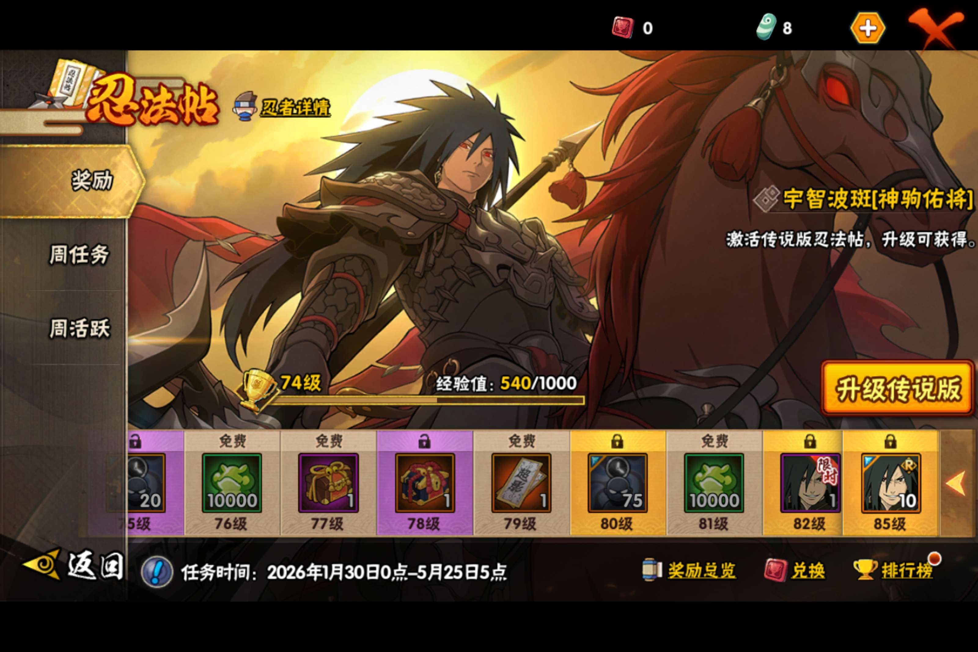 HYCMW433172火影忍者账号详情图17