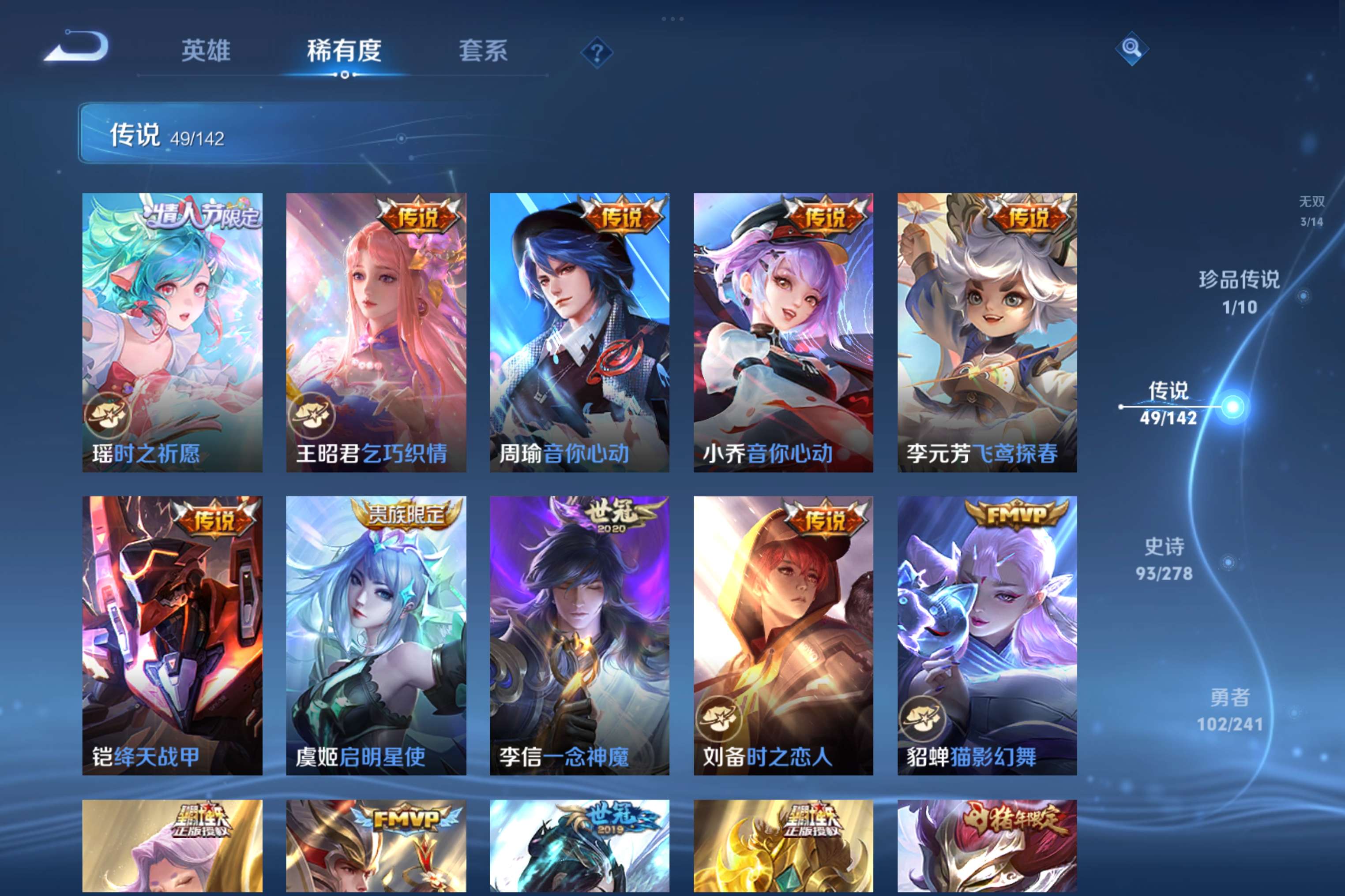 WZLX4334412王者荣耀账号详情图8