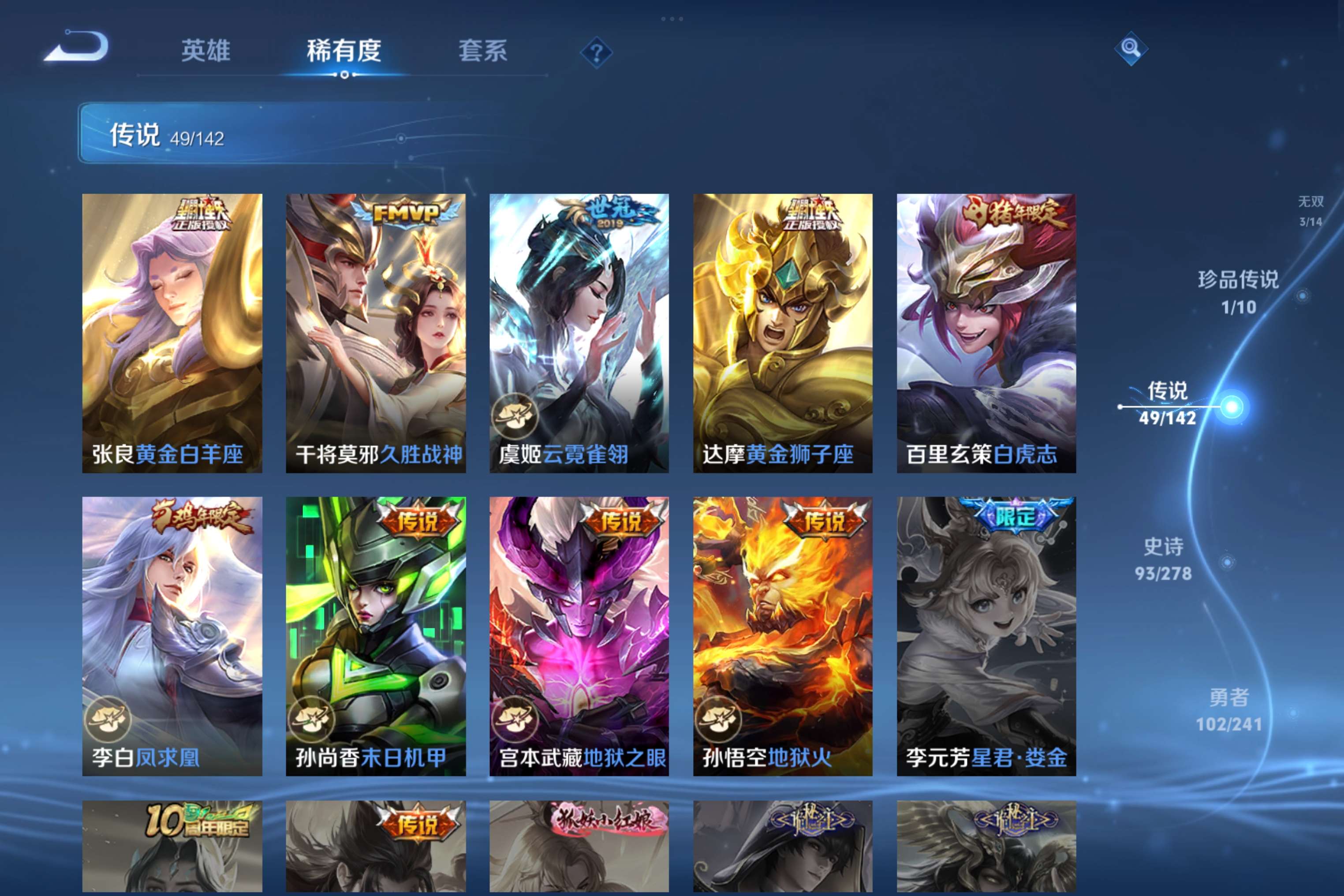 WZLX4334412王者荣耀账号详情图12