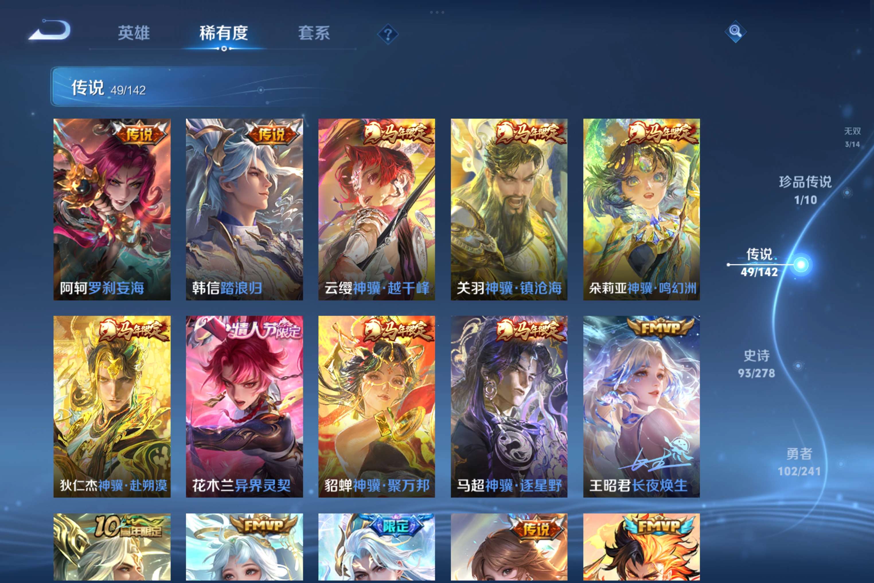 WZLX4334412王者荣耀账号详情图9