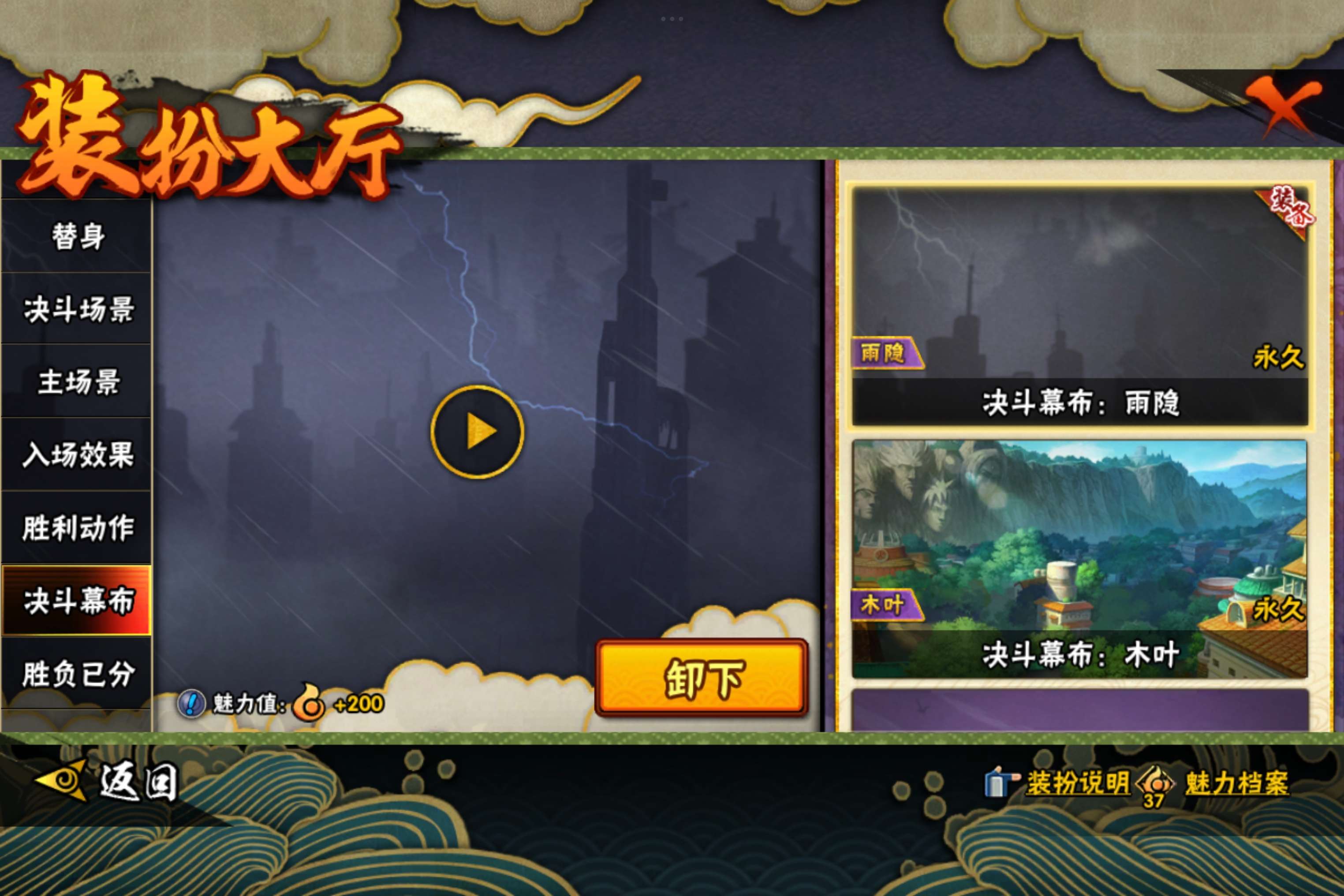 HYLX432988火影忍者账号详情图9